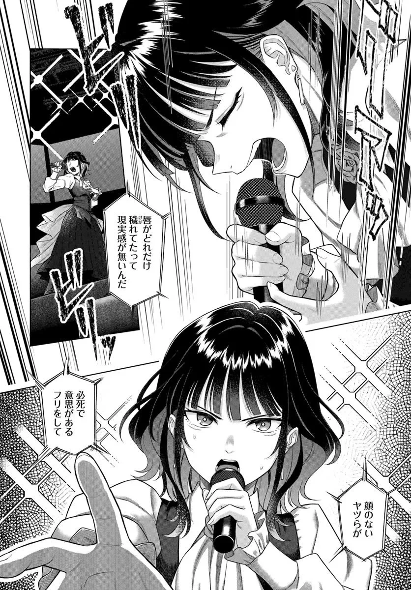 今夜コインランドリーで逢いましょう 第1話 - 10