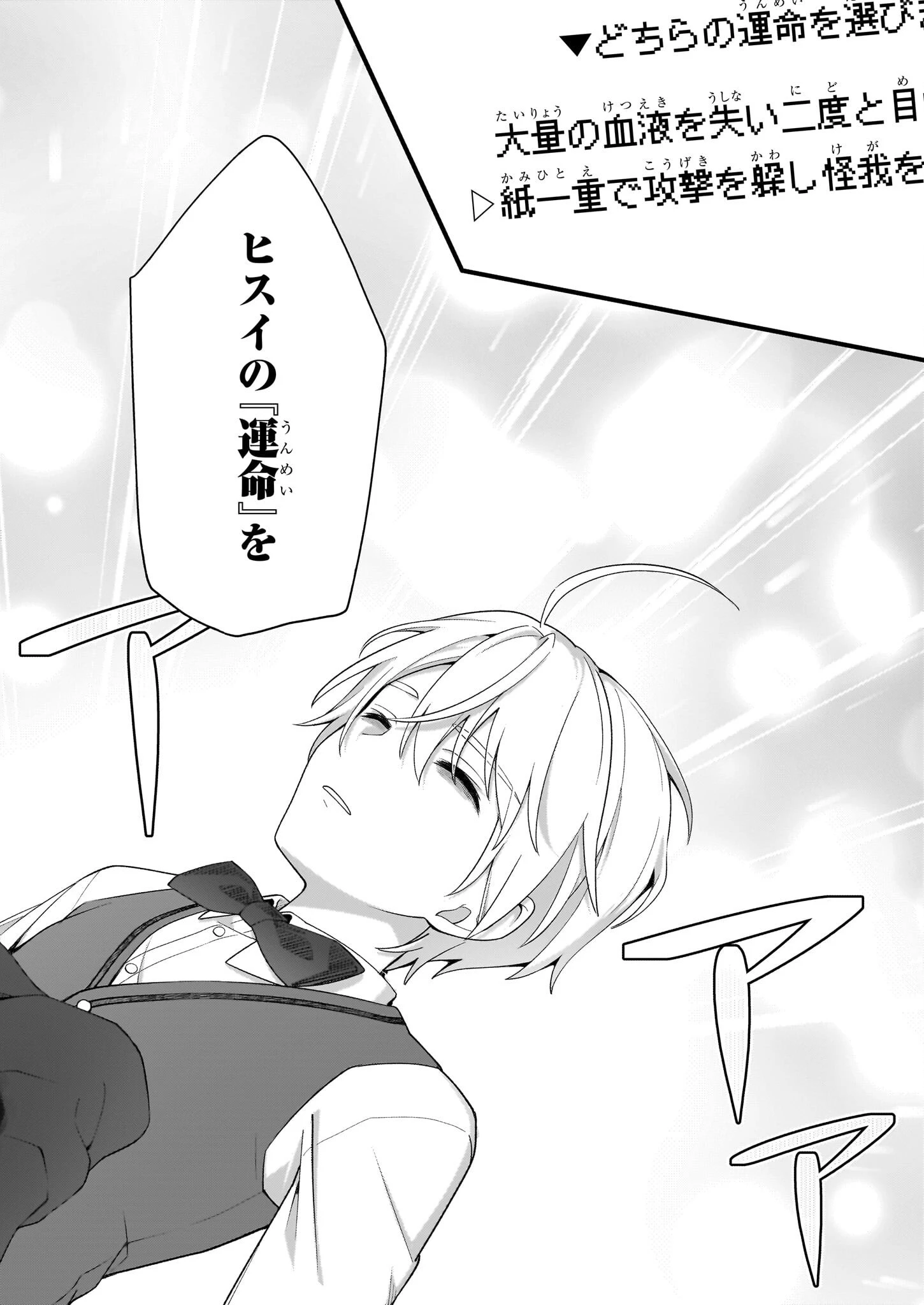 加護なし令嬢の小さな村 ～さあ、領地運営を始めましょう！～ 第45話 - 14