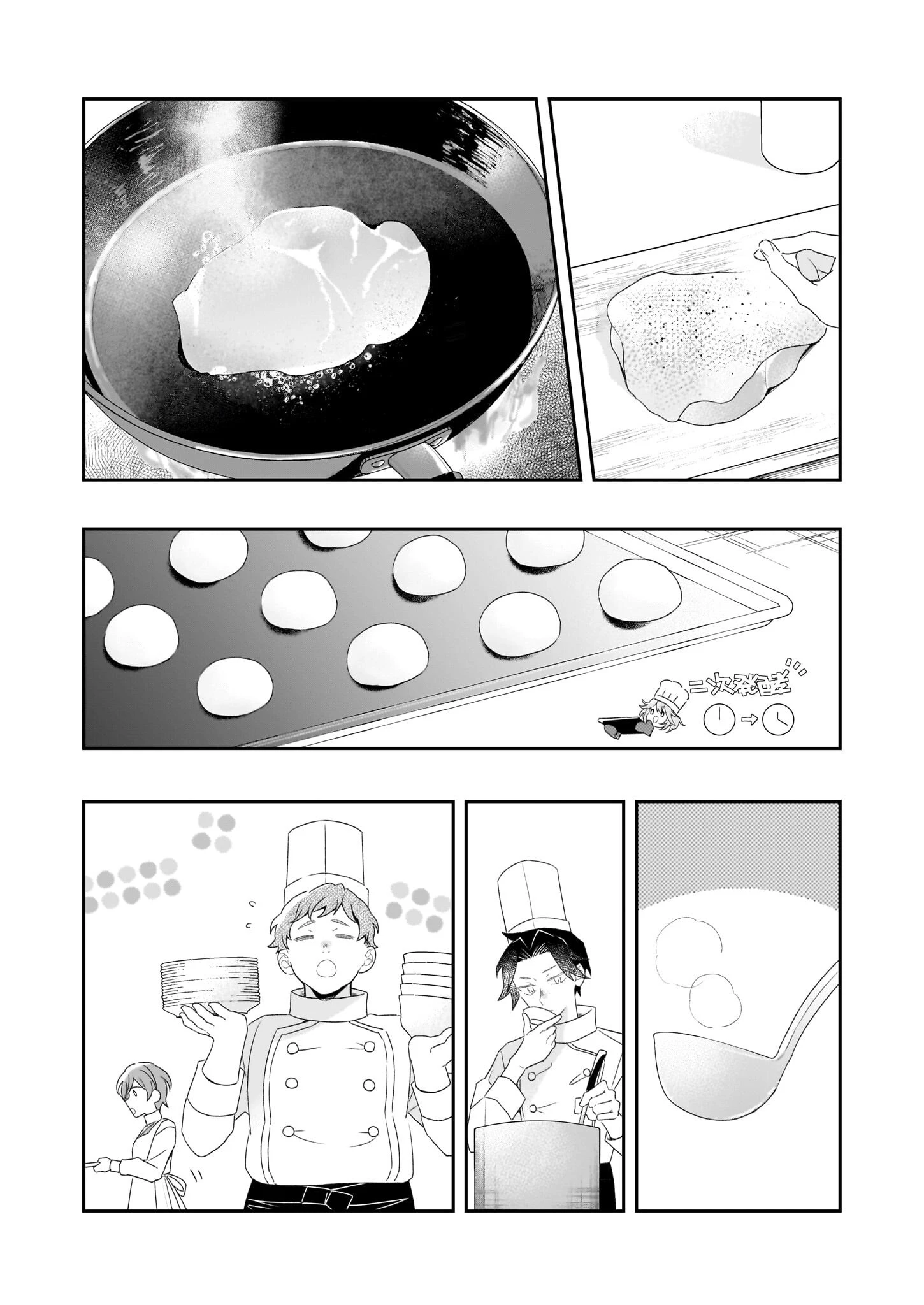 大聖女は天に召されて、パン屋の義娘になりました。 第5話 - 9