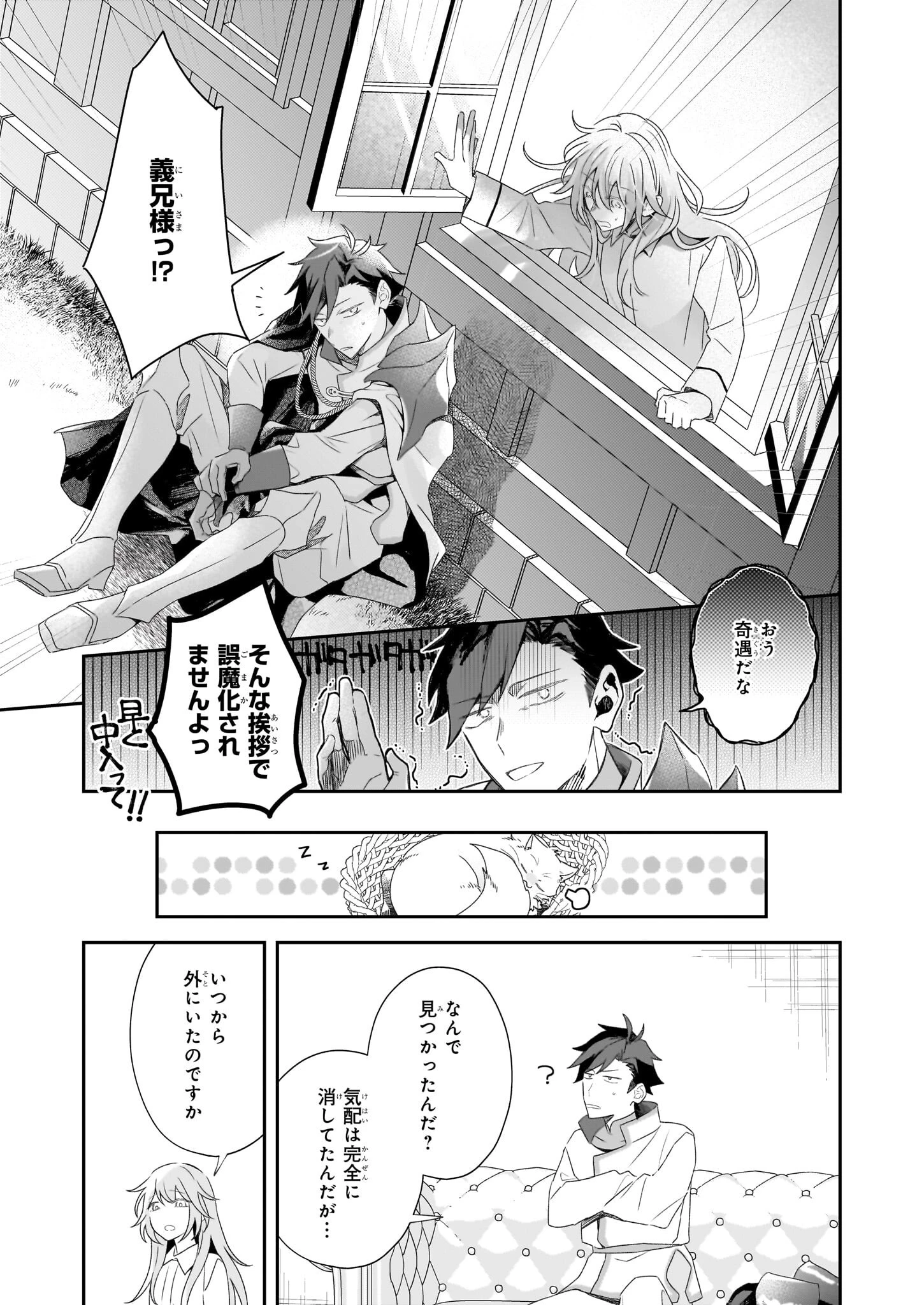 大聖女は天に召されて、パン屋の義娘になりました。 第5話 - 25