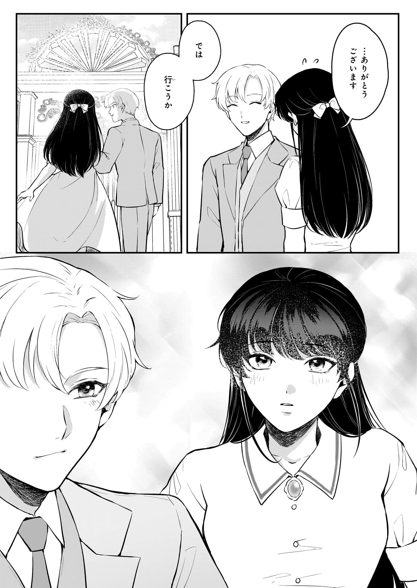 悪女と呼ばれた私、転生先でも悪役です 第6話 - 10