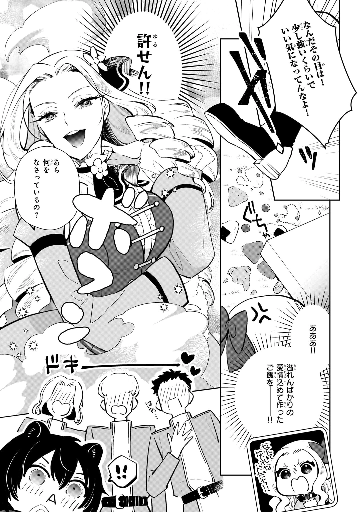 悪役令嬢になんかなりません。私は「普通」の公爵令嬢です! ~New Route!~ 第5話 - 13