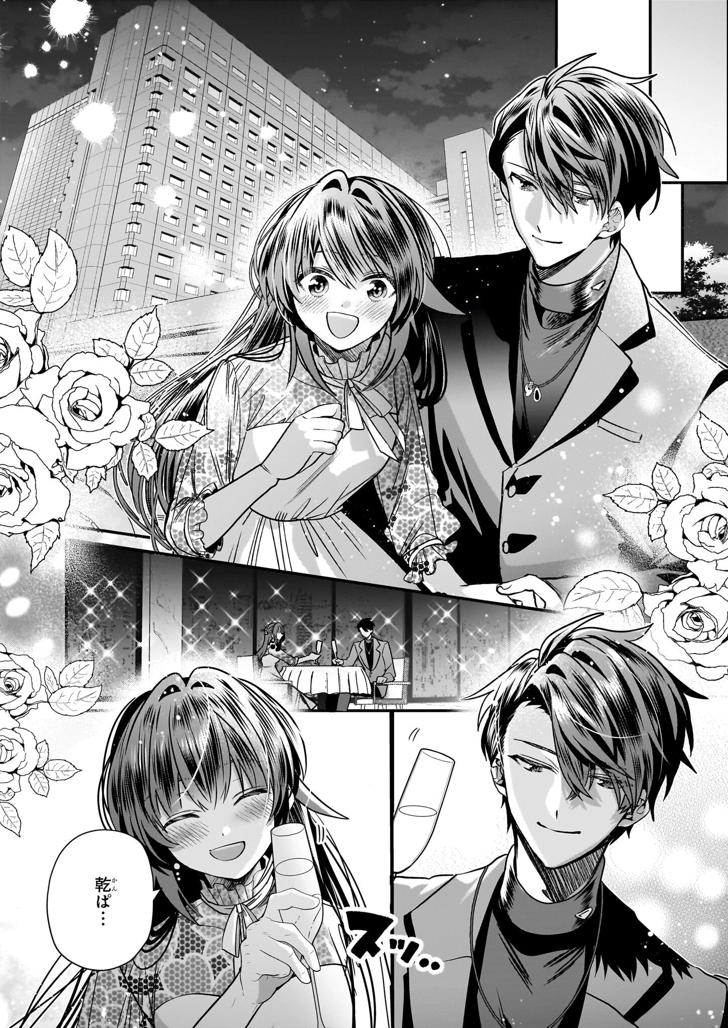 結界師の一輪華 第39話 - 6