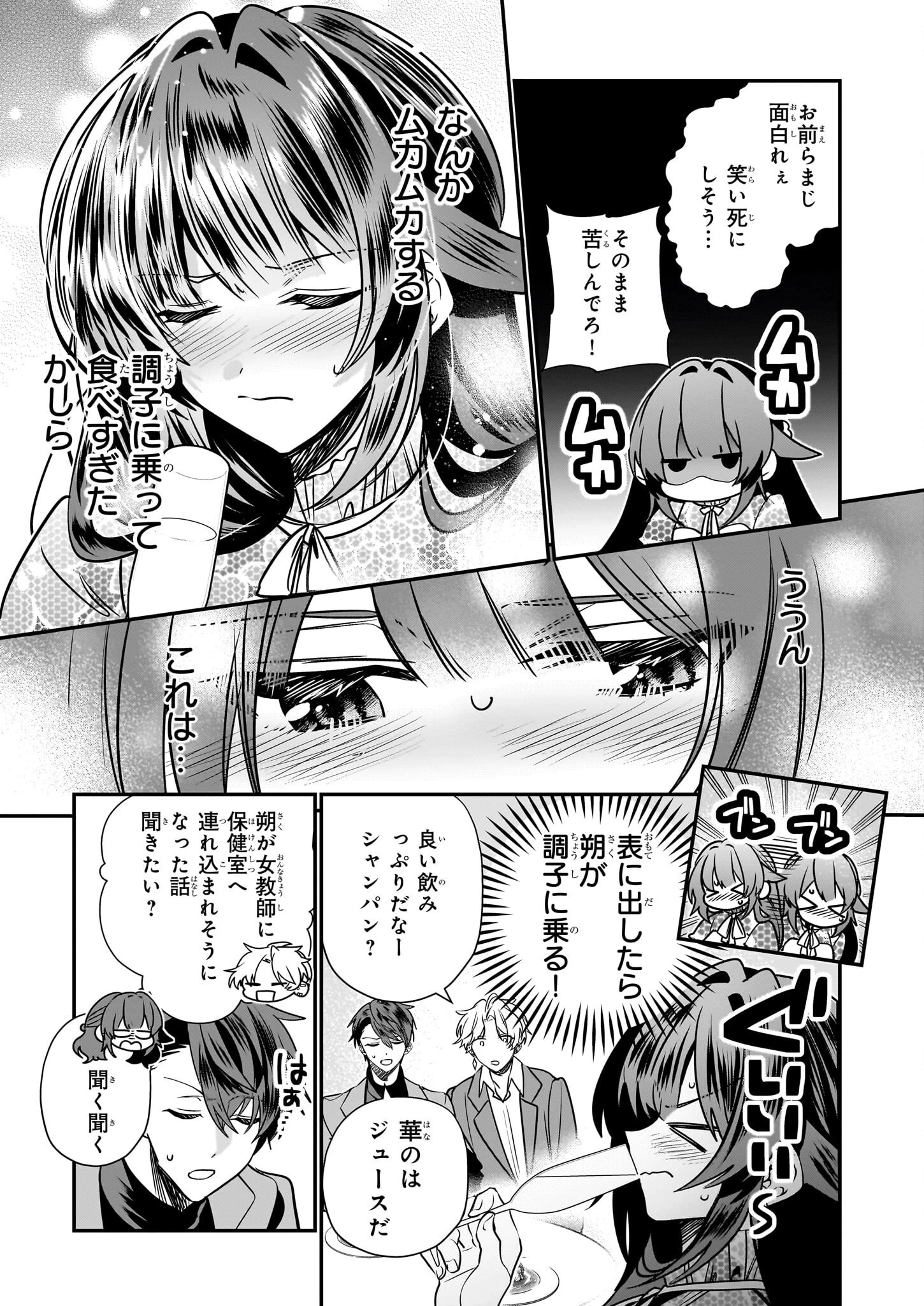 結界師の一輪華 第39話 - 15