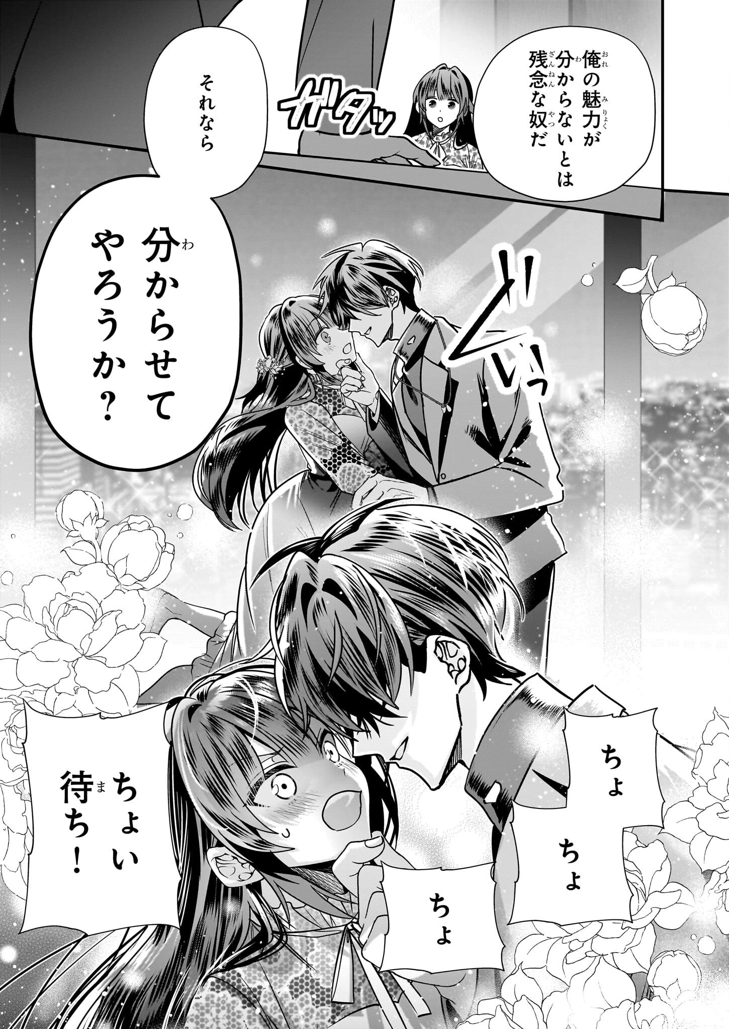 結界師の一輪華 第39話 - 17