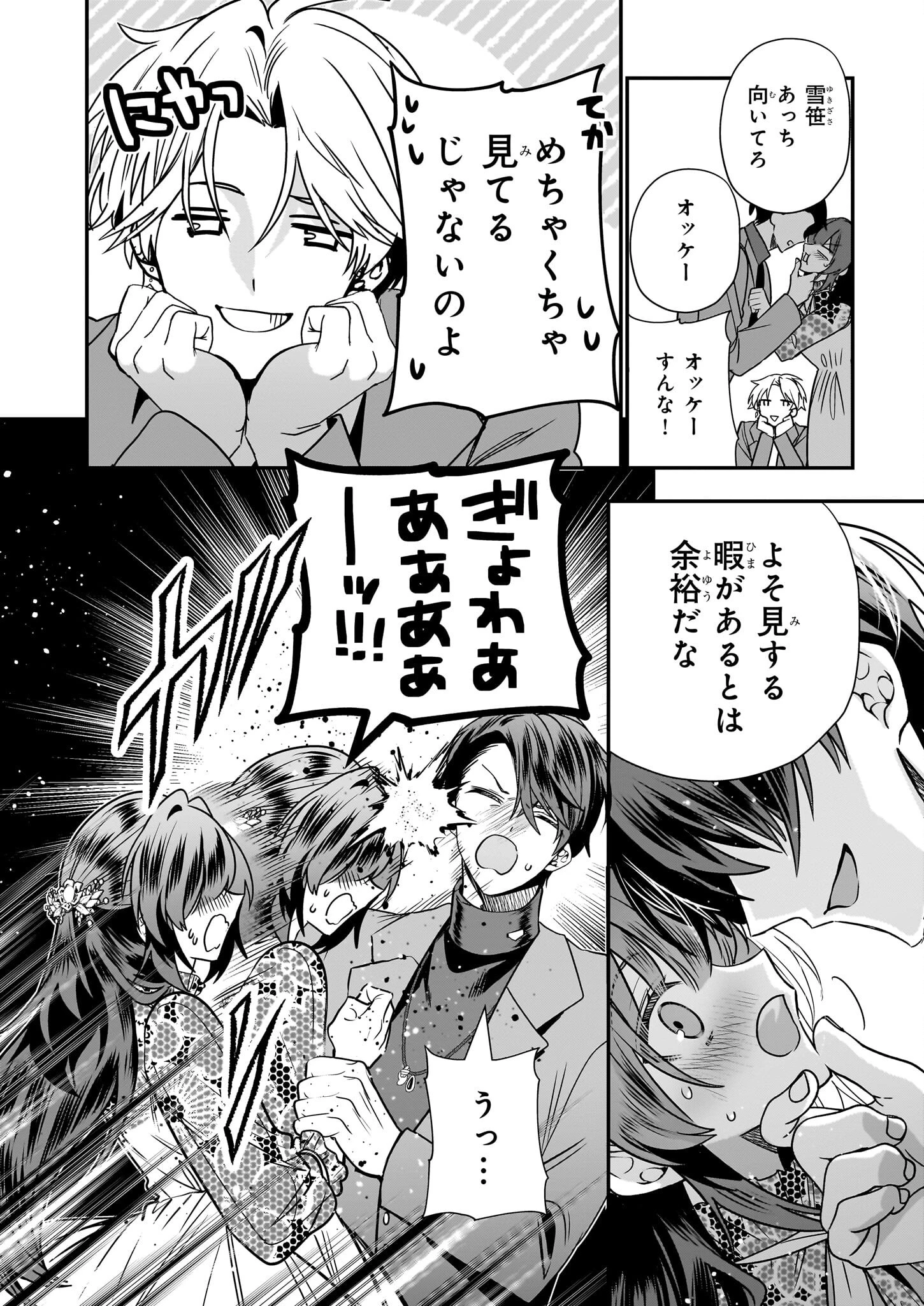 結界師の一輪華 第39話 - 18