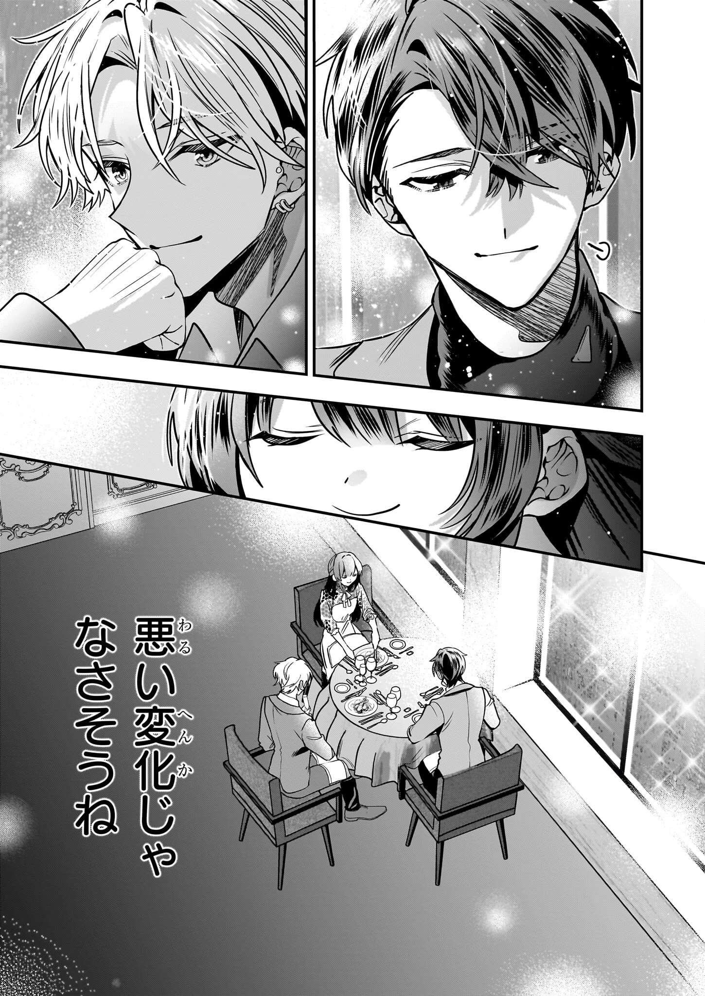 結界師の一輪華 第39話 - 21