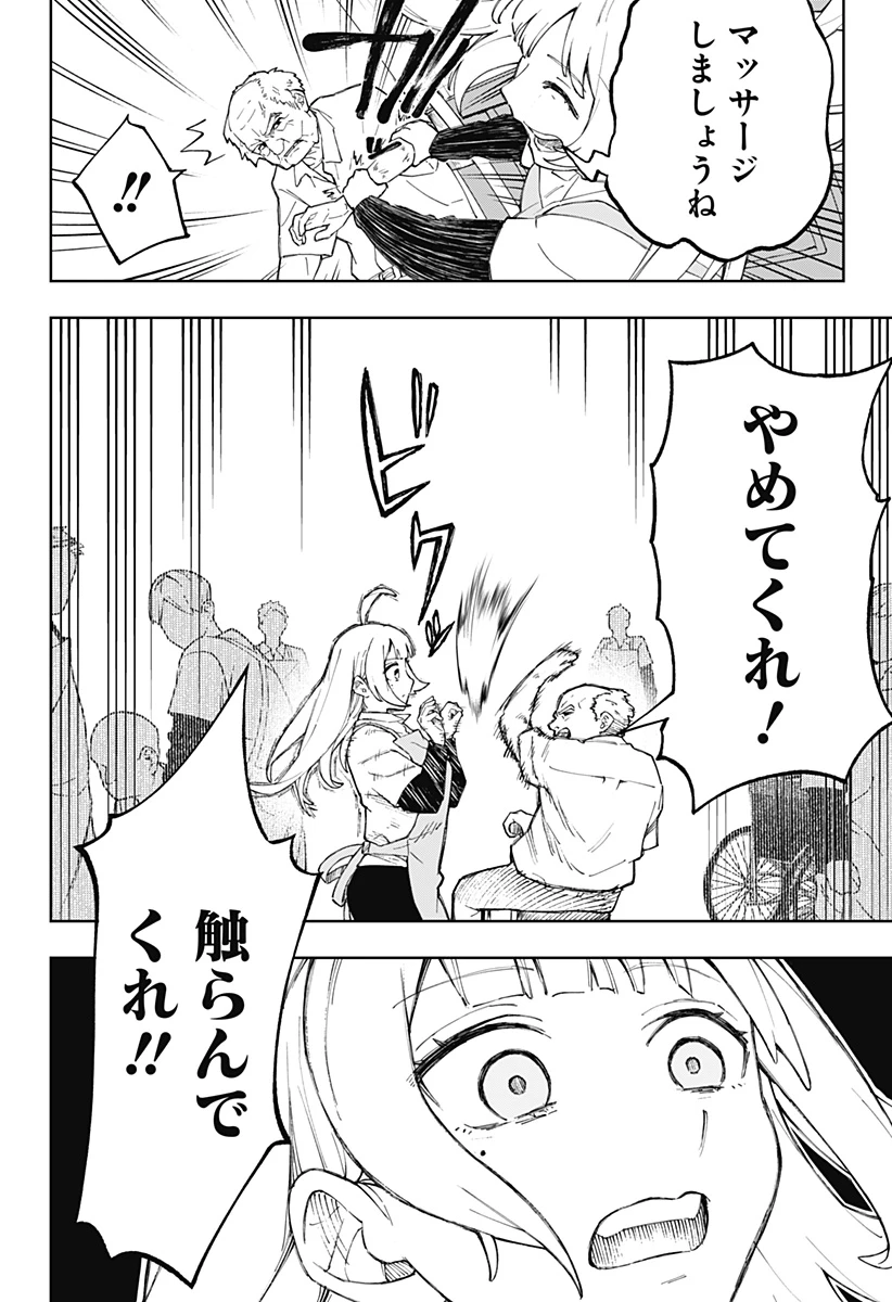 GGG-ジージージー- 第5話 - 12