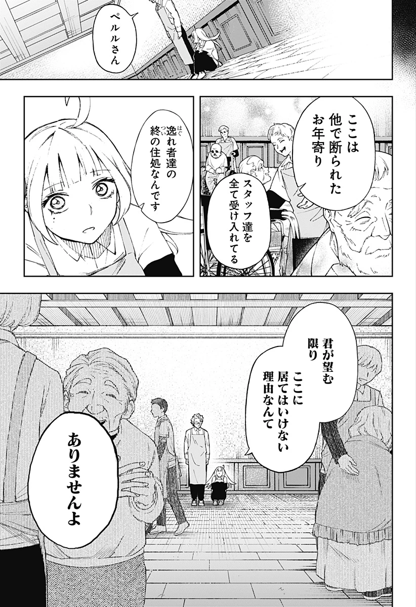 GGG-ジージージー- 第5話 - 19