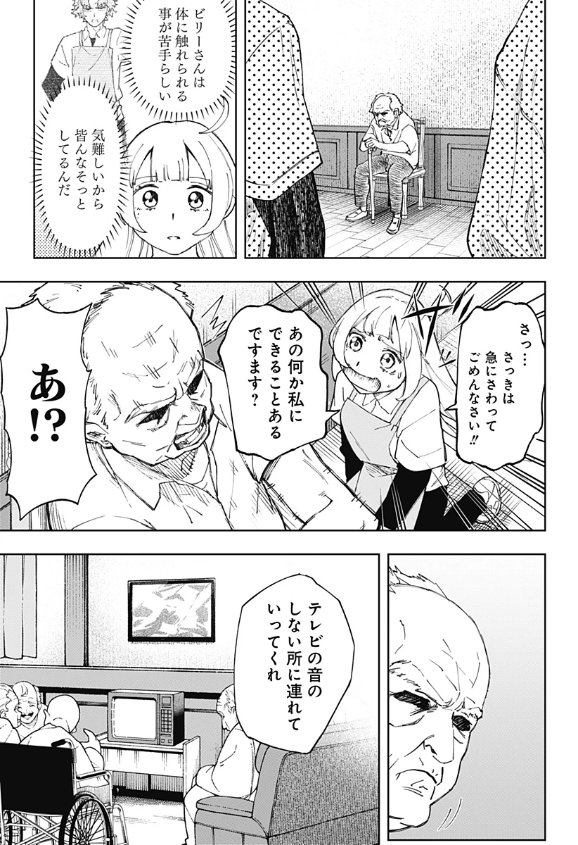 GGG-ジージージー- 第5話 - 21