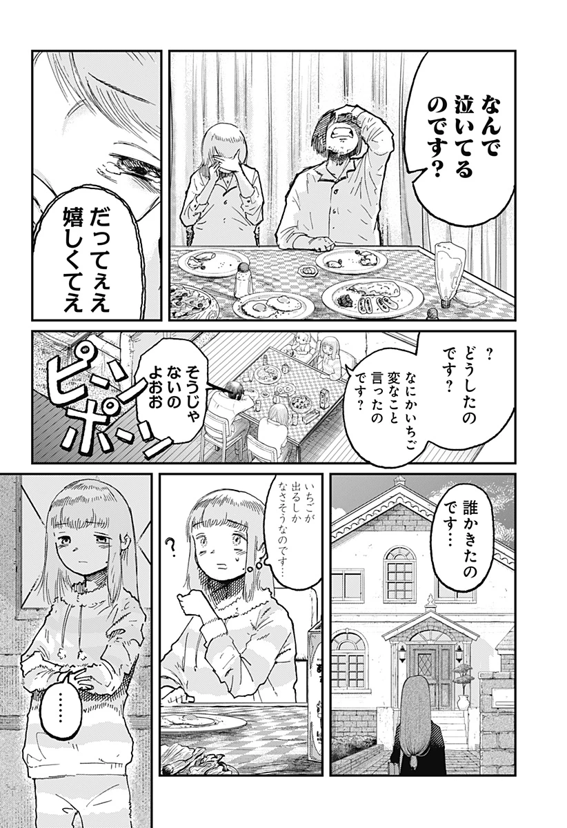 星交O者 第18話 - 6