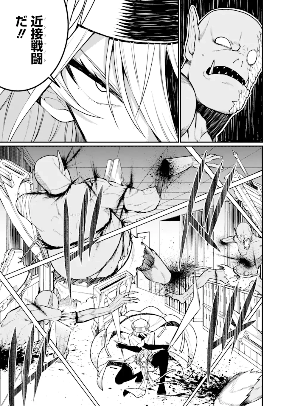 捕食者系魔法少女 第7.2話 - 5