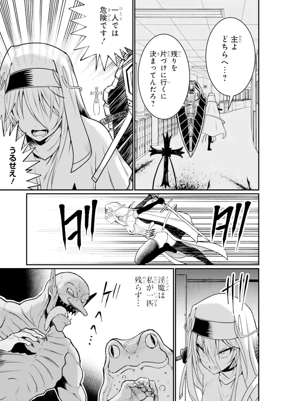 捕食者系魔法少女 第7.2話 - 7