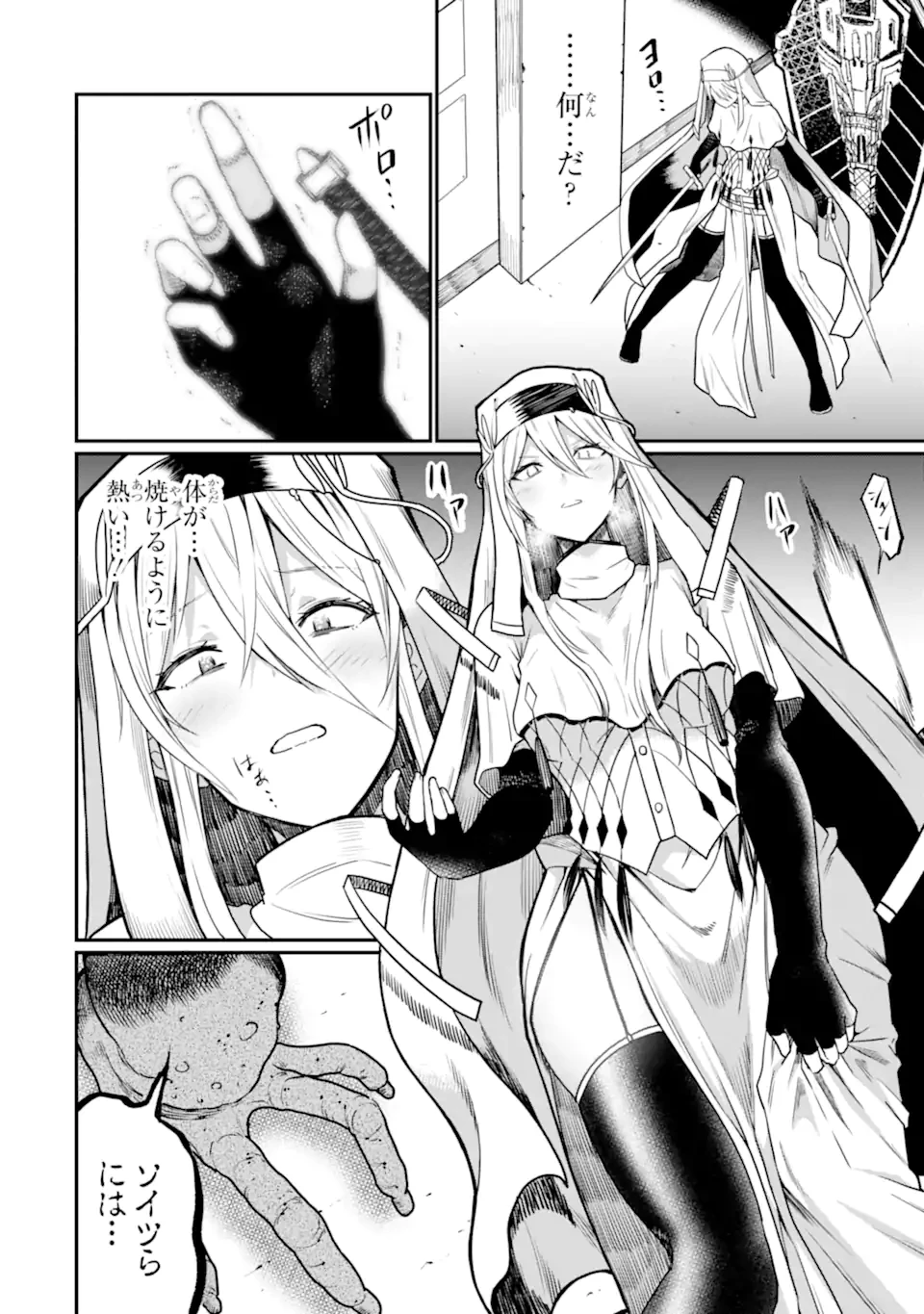 捕食者系魔法少女 第7.2話 - 10