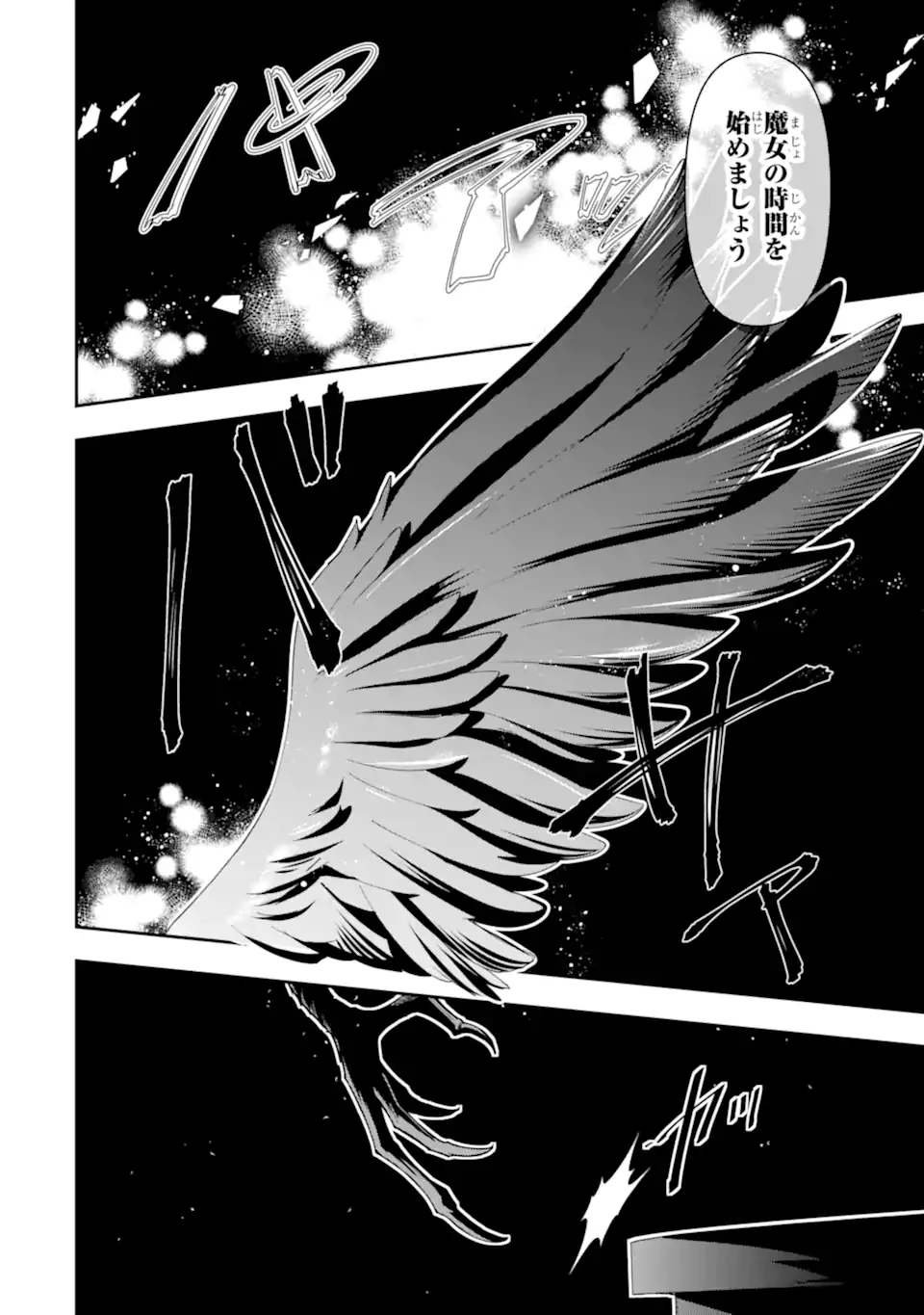 「君を愛することはない」と言った氷の魔術師様の片思い相手が、変装した私だった 第11.1話 - 2