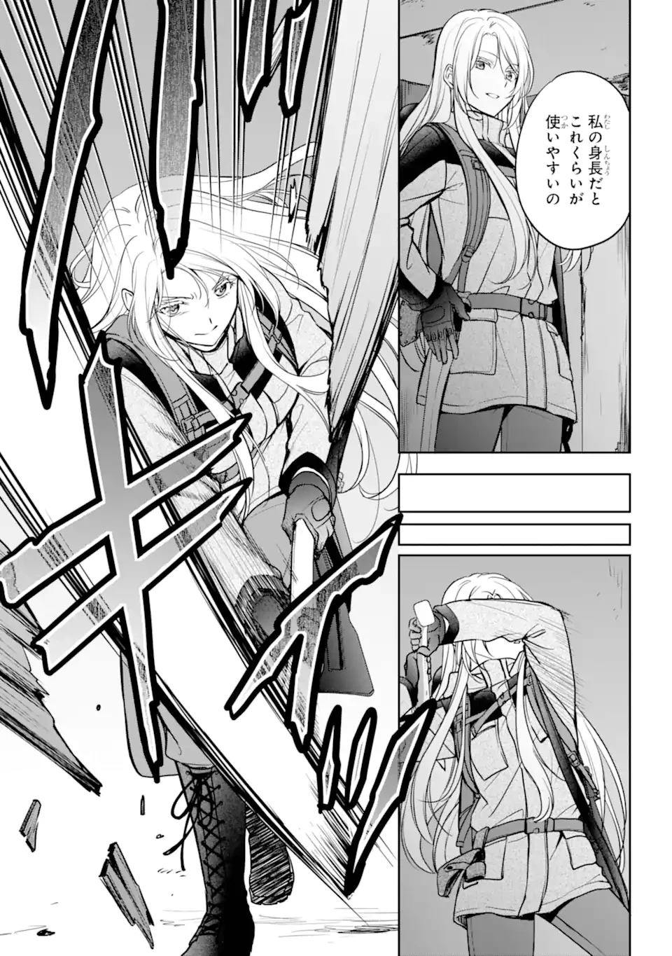 裏世界ピクニック 第77.2話 - 2