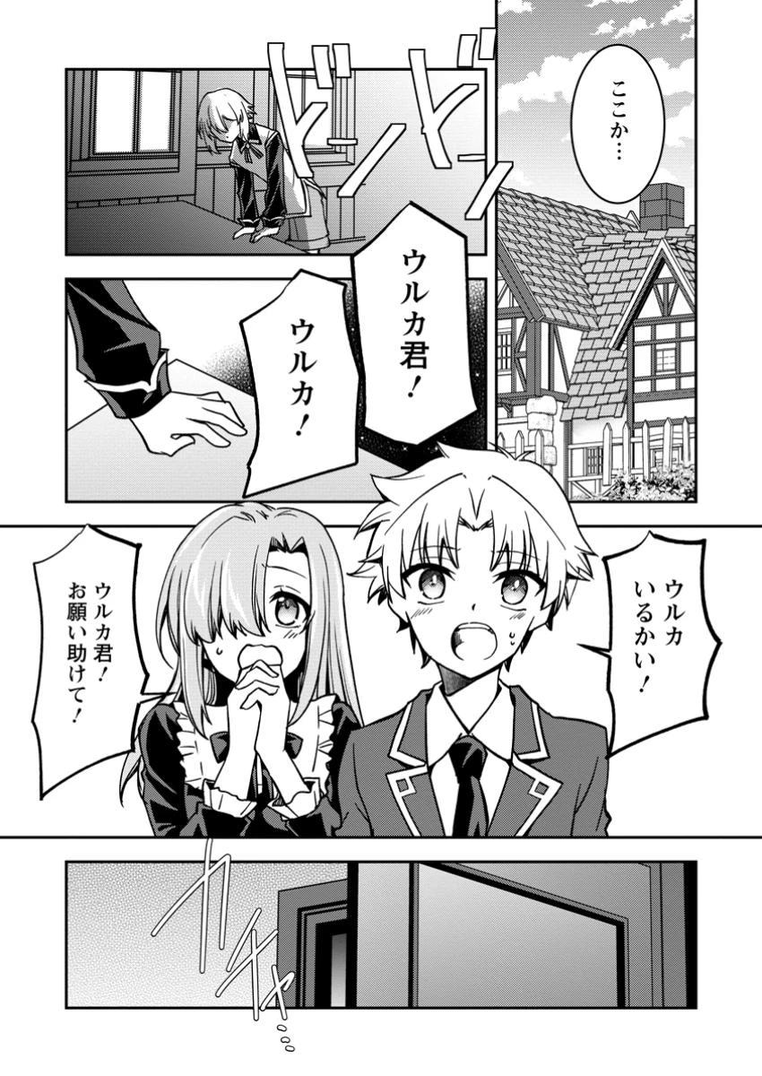 没落貴族の俺がハズレ(?)スキル『超器用貧乏』で大賢者と呼ばれるまで 第30.2話 - 4