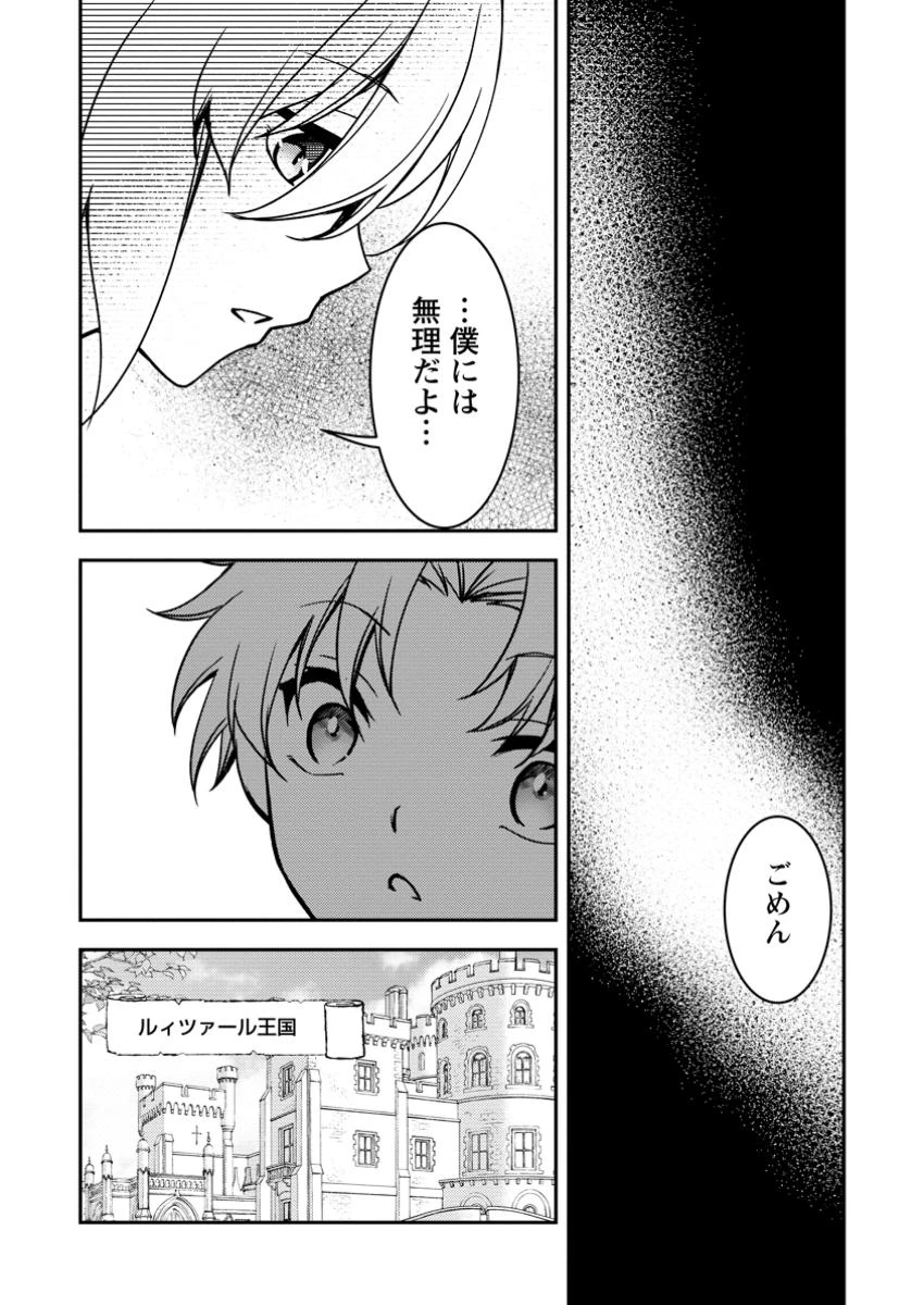 没落貴族の俺がハズレ(?)スキル『超器用貧乏』で大賢者と呼ばれるまで 第30.2話 - 7