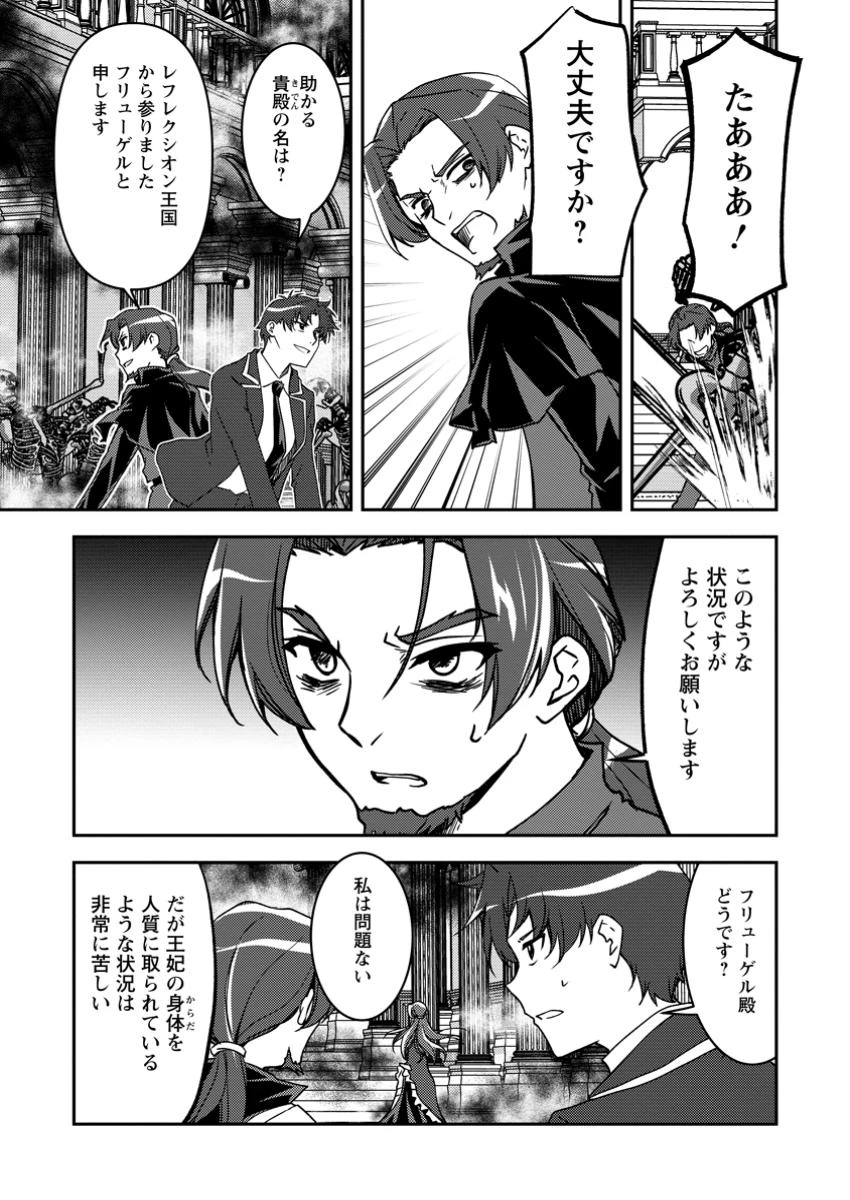 没落貴族の俺がハズレ(?)スキル『超器用貧乏』で大賢者と呼ばれるまで 第30.2話 - 8