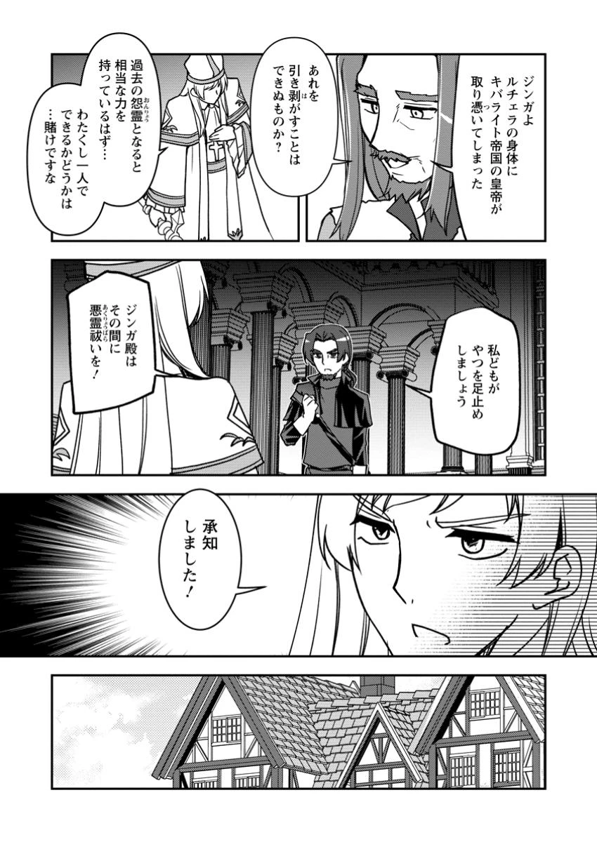 没落貴族の俺がハズレ(?)スキル『超器用貧乏』で大賢者と呼ばれるまで 第30.2話 - 10