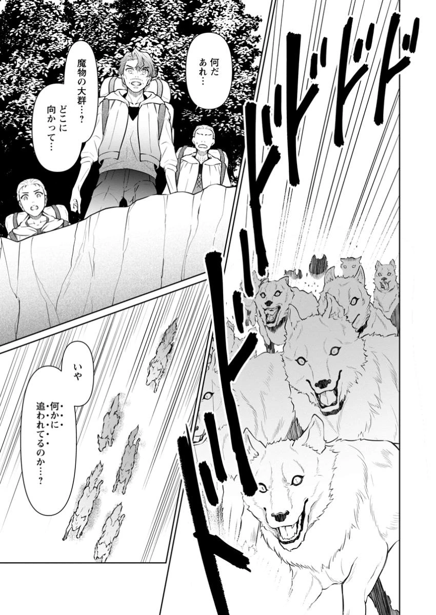 騙され裏切られ処刑された私が……誰を信じられるというのでしょう? 第36.1話 - 3