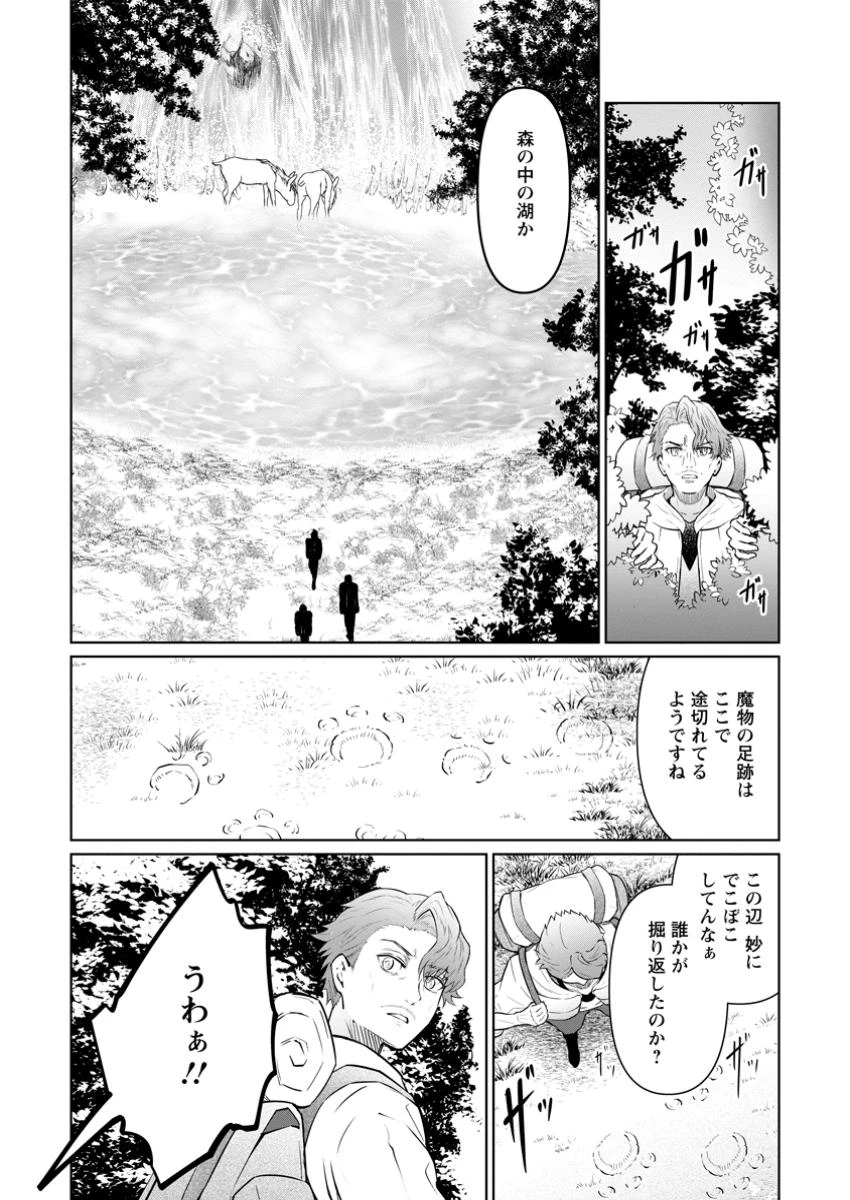 騙され裏切られ処刑された私が……誰を信じられるというのでしょう? 第36.1話 - 4