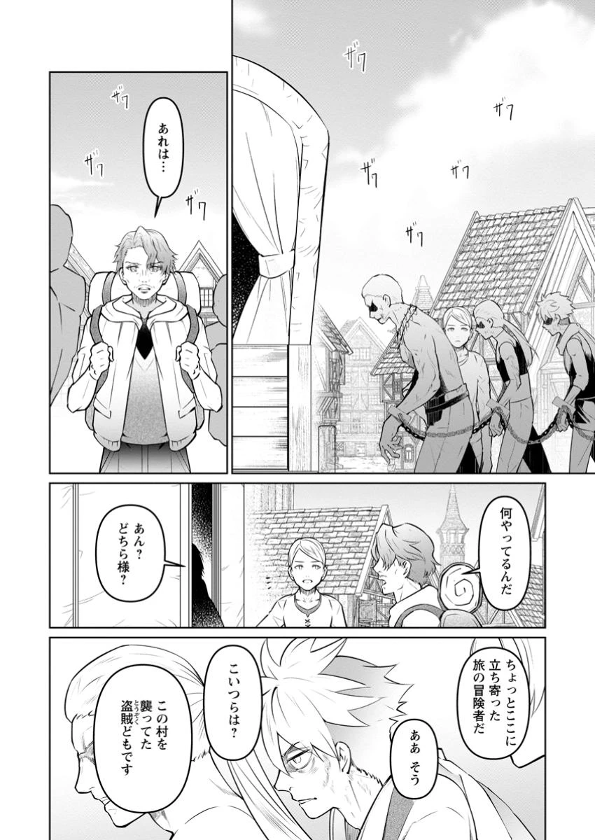 騙され裏切られ処刑された私が……誰を信じられるというのでしょう? 第36.1話 - 8