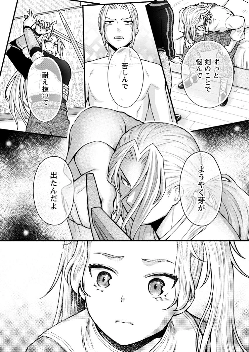 学園騎士のレベルアップ! 第52話 - 6