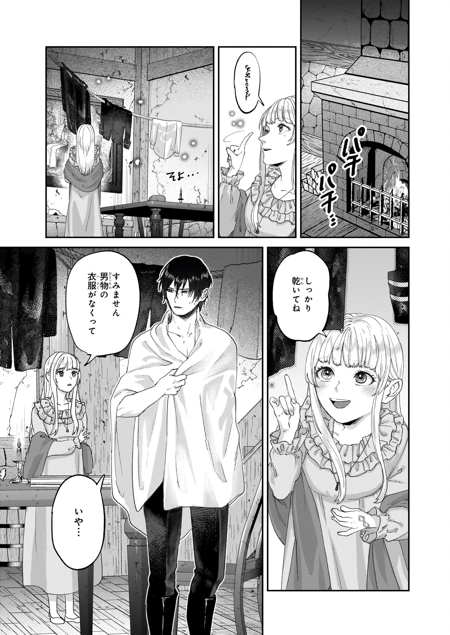 雨の魔女と灰公爵 ～白薔薇が咲かないグラウオール邸の秘密～ 第6.2話 - 10