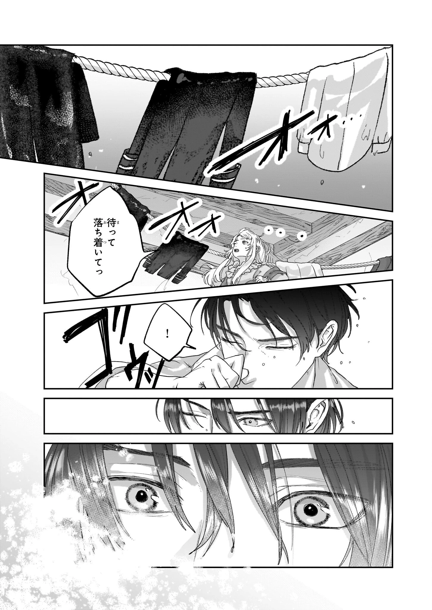 雨の魔女と灰公爵 ～白薔薇が咲かないグラウオール邸の秘密～ 第6.2話 - 14