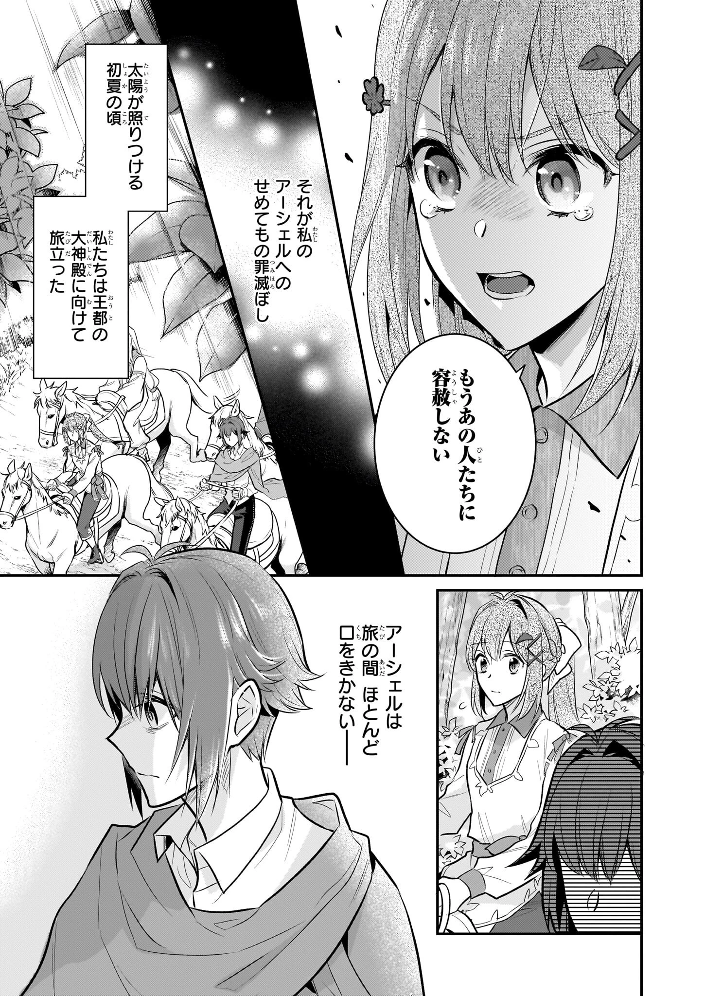 草魔法師クロエの二度目の人生 自由になって子ドラゴンとレベルMAX薬師ライフ 第32話 - 5