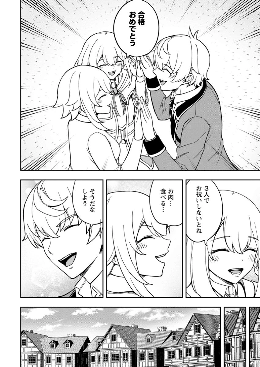 転生したら才能があった件～異世界行っても努力する～ 第20.1話 - 2