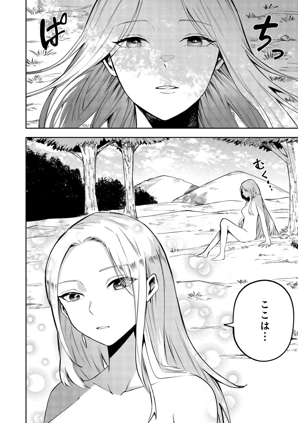 肥満令嬢は細くなり、後は傾国の美女(物理)として生きるのみ@COMIC 第2.1話 - 2