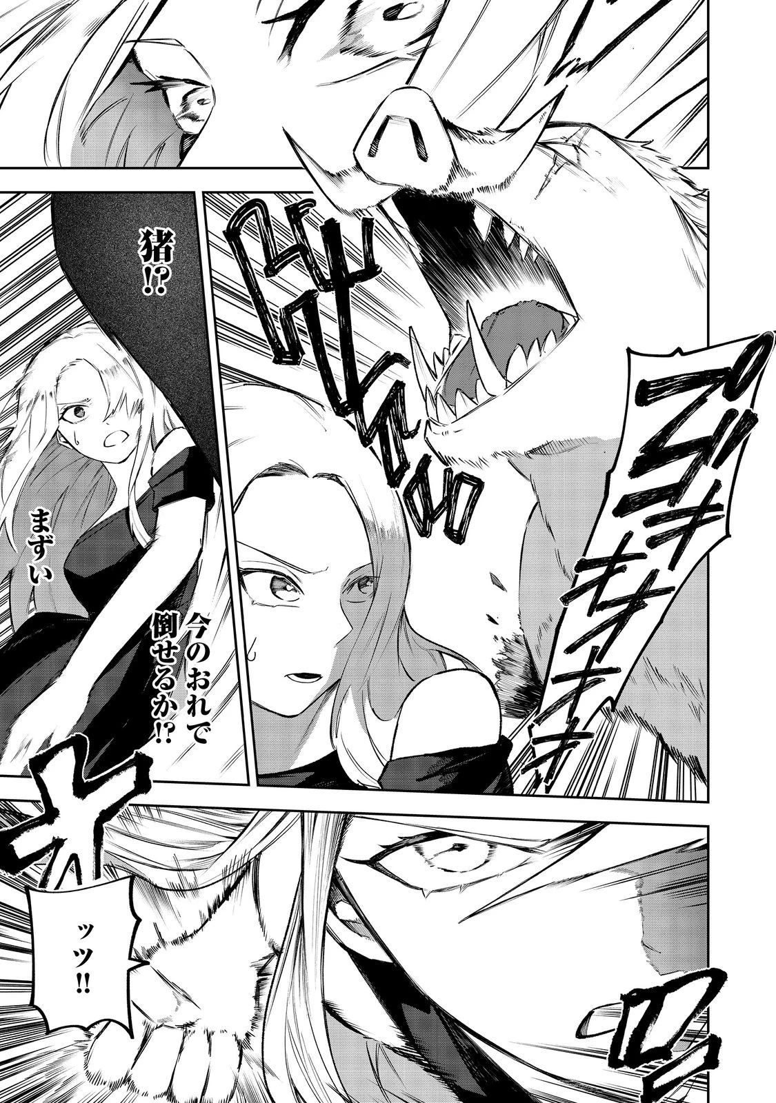 肥満令嬢は細くなり、後は傾国の美女(物理)として生きるのみ@COMIC 第2.1話 - 9