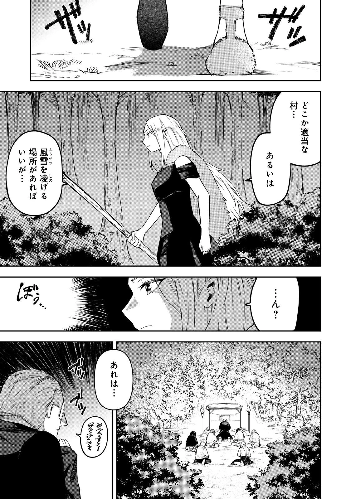 肥満令嬢は細くなり、後は傾国の美女(物理)として生きるのみ@COMIC 第2.1話 - 13