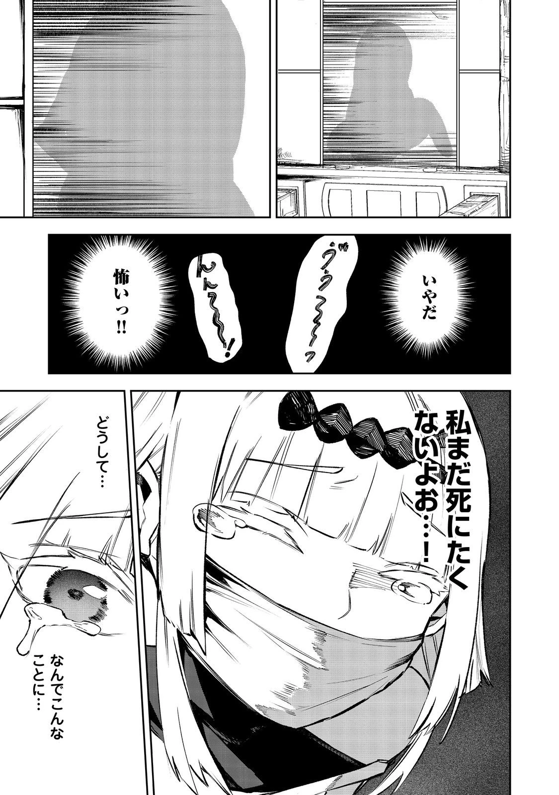 肥満令嬢は細くなり、後は傾国の美女(物理)として生きるのみ@COMIC 第2.1話 - 17