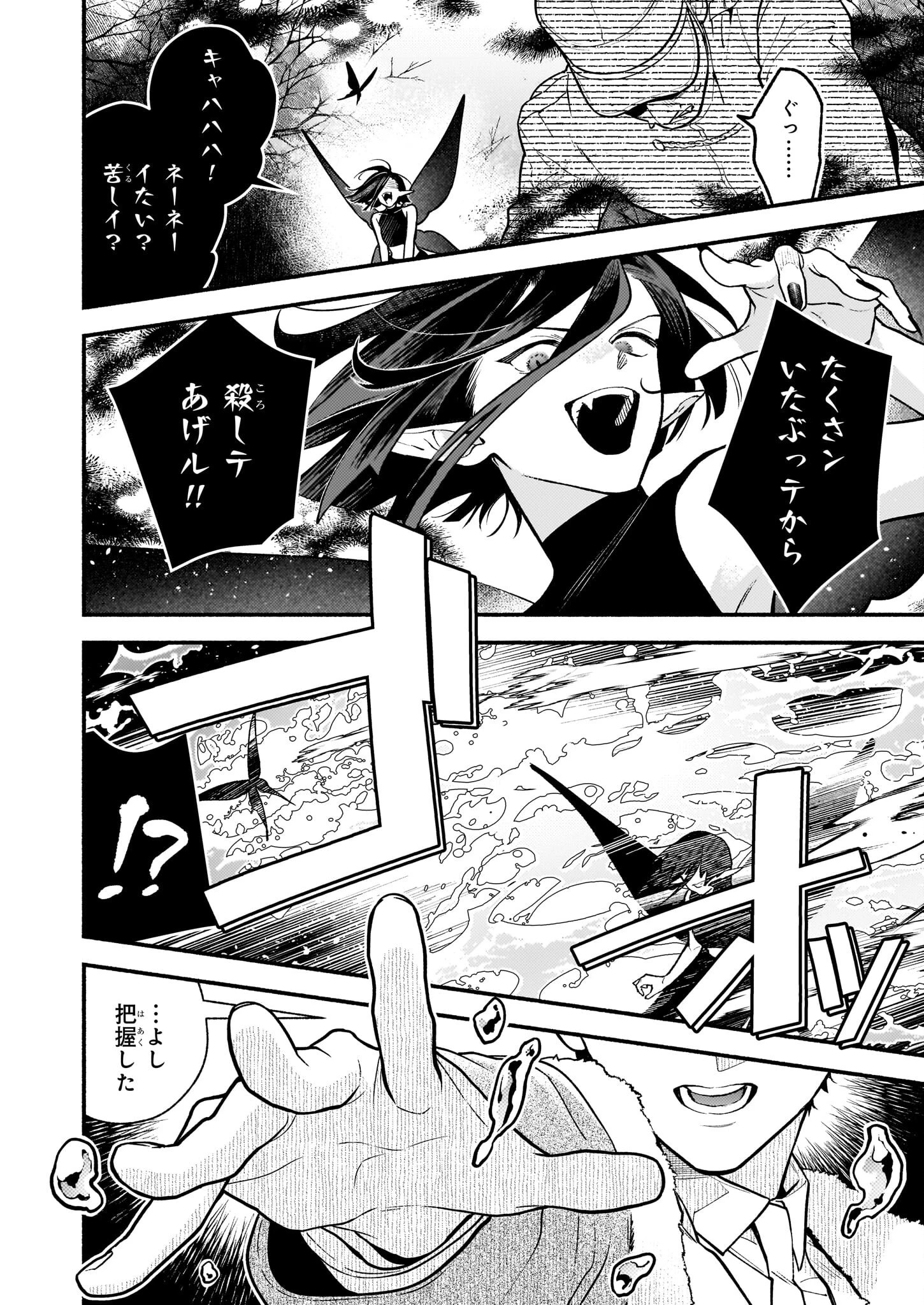 悪役令嬢ルートがないなんて、誰が言ったの？ 第26.2話 - 2
