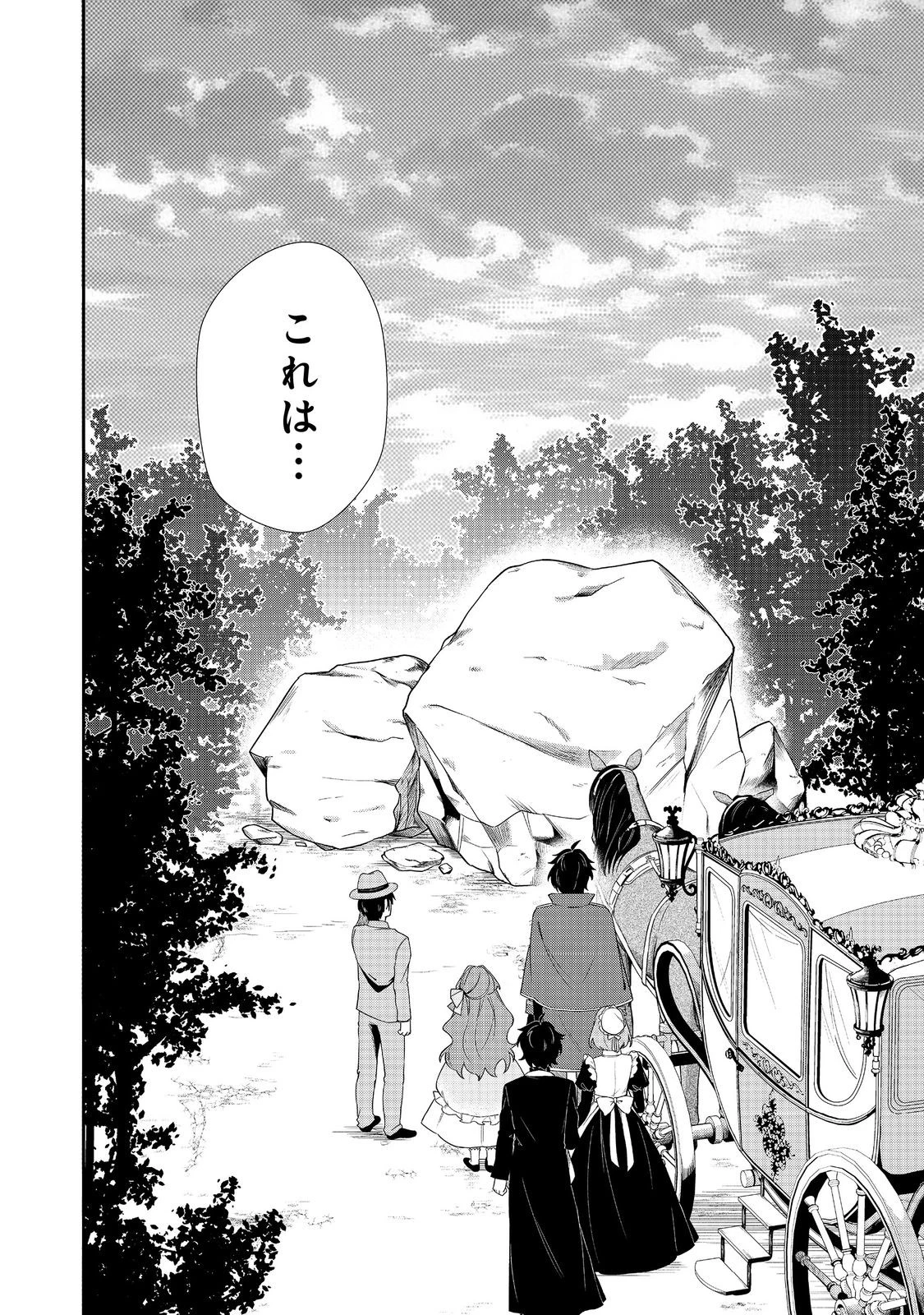正式に魔女になった二度目の悪役皇女は、もう二度と大切な者を失わないと心に誓う@COMIC 第9話 - 28