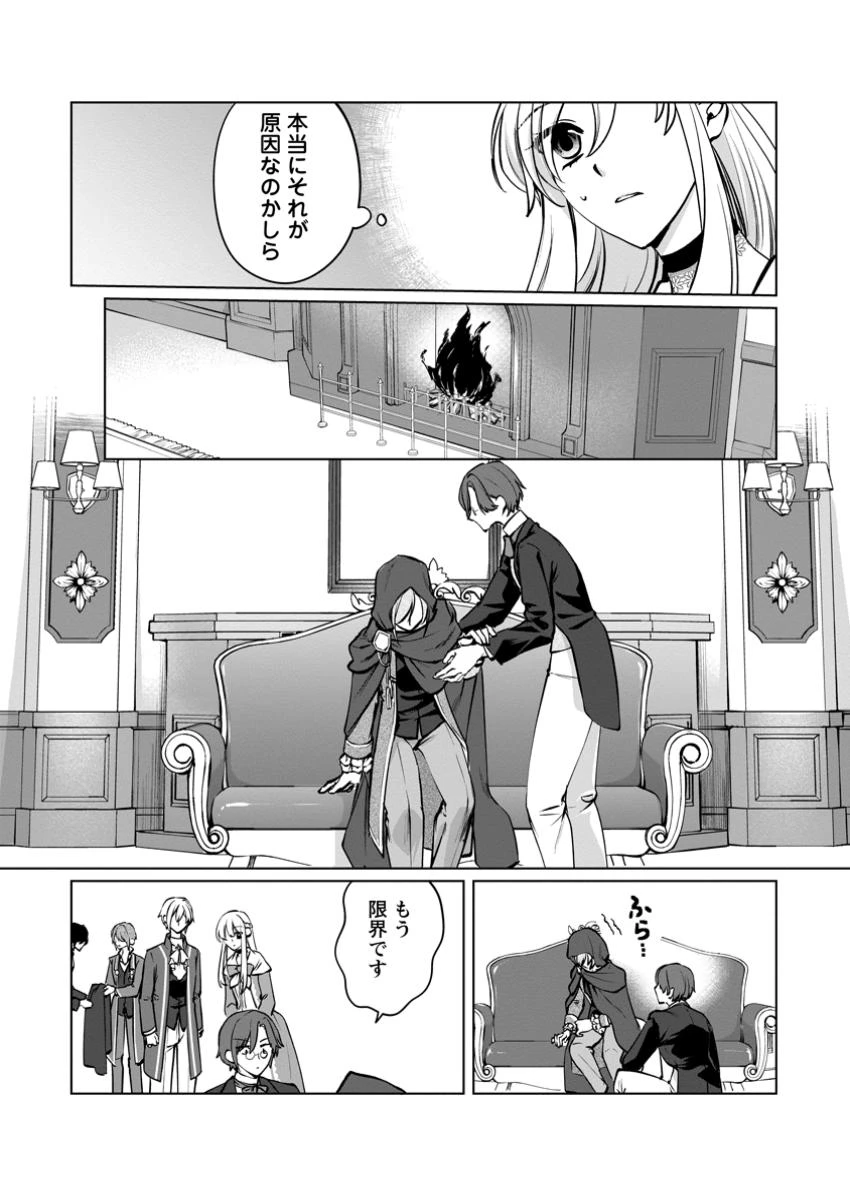 転生先で捨てられたので、もふもふ達とお料理します～お飾り王妃はマイペースに最強です～ 第42.1話 - 7