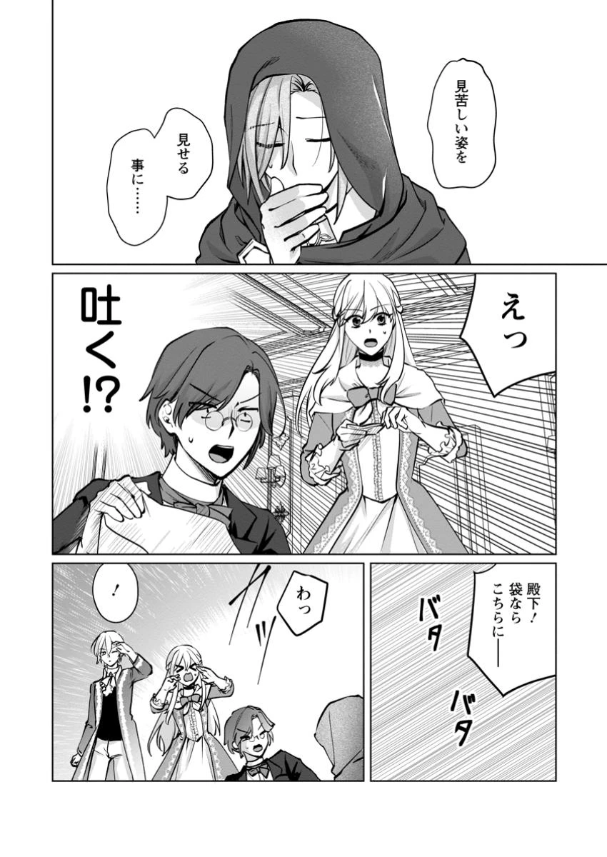 転生先で捨てられたので、もふもふ達とお料理します～お飾り王妃はマイペースに最強です～ 第42.1話 - 8