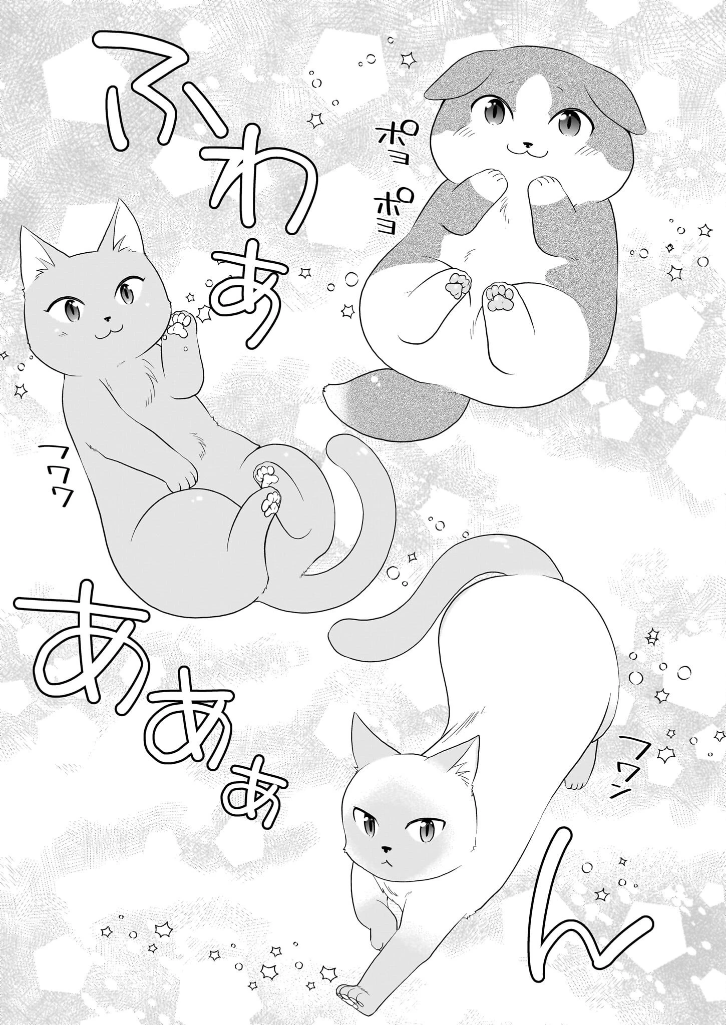 断罪された悪役令嬢ですが、パンを焼いたら聖女にジョブチェンジしました!? 第11話 - 9
