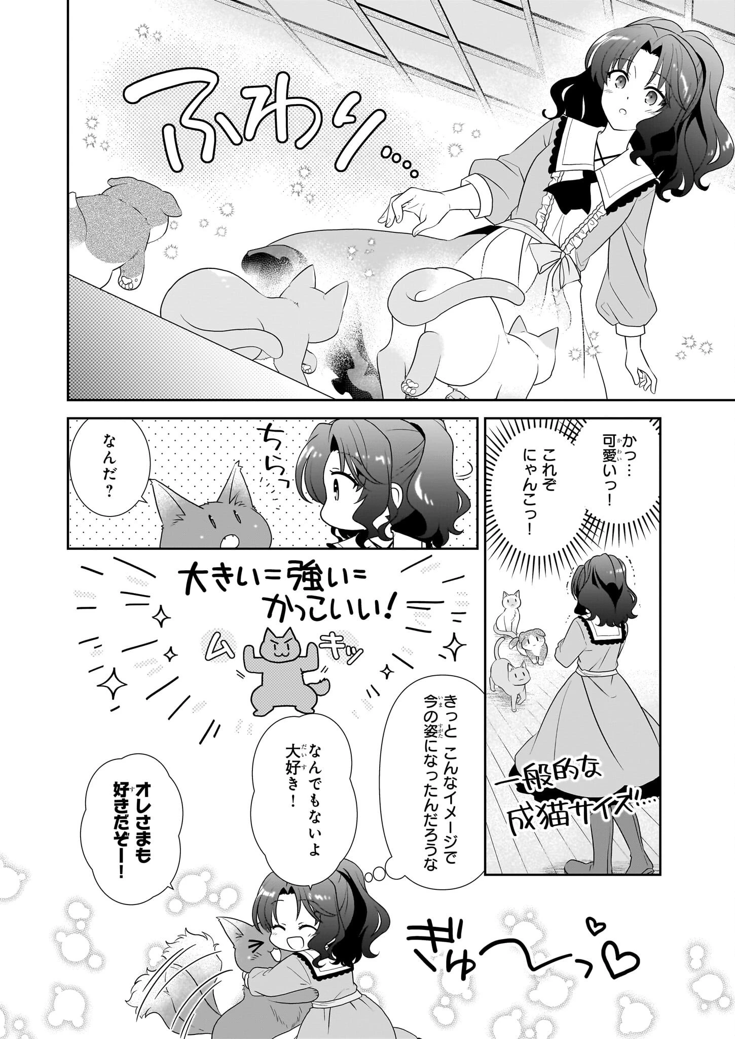 断罪された悪役令嬢ですが、パンを焼いたら聖女にジョブチェンジしました!? 第11話 - 10