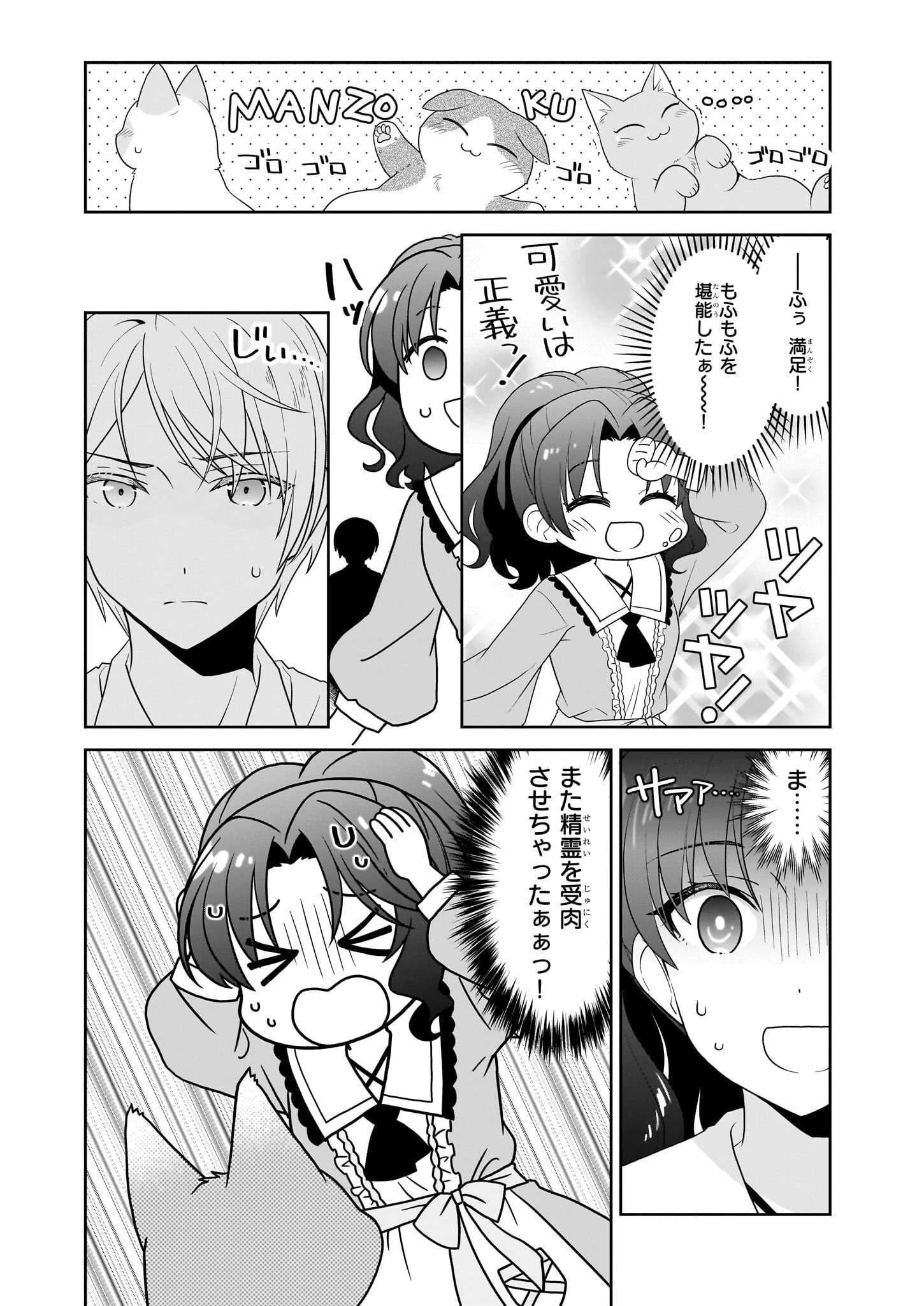 断罪された悪役令嬢ですが、パンを焼いたら聖女にジョブチェンジしました!? 第11話 - 12