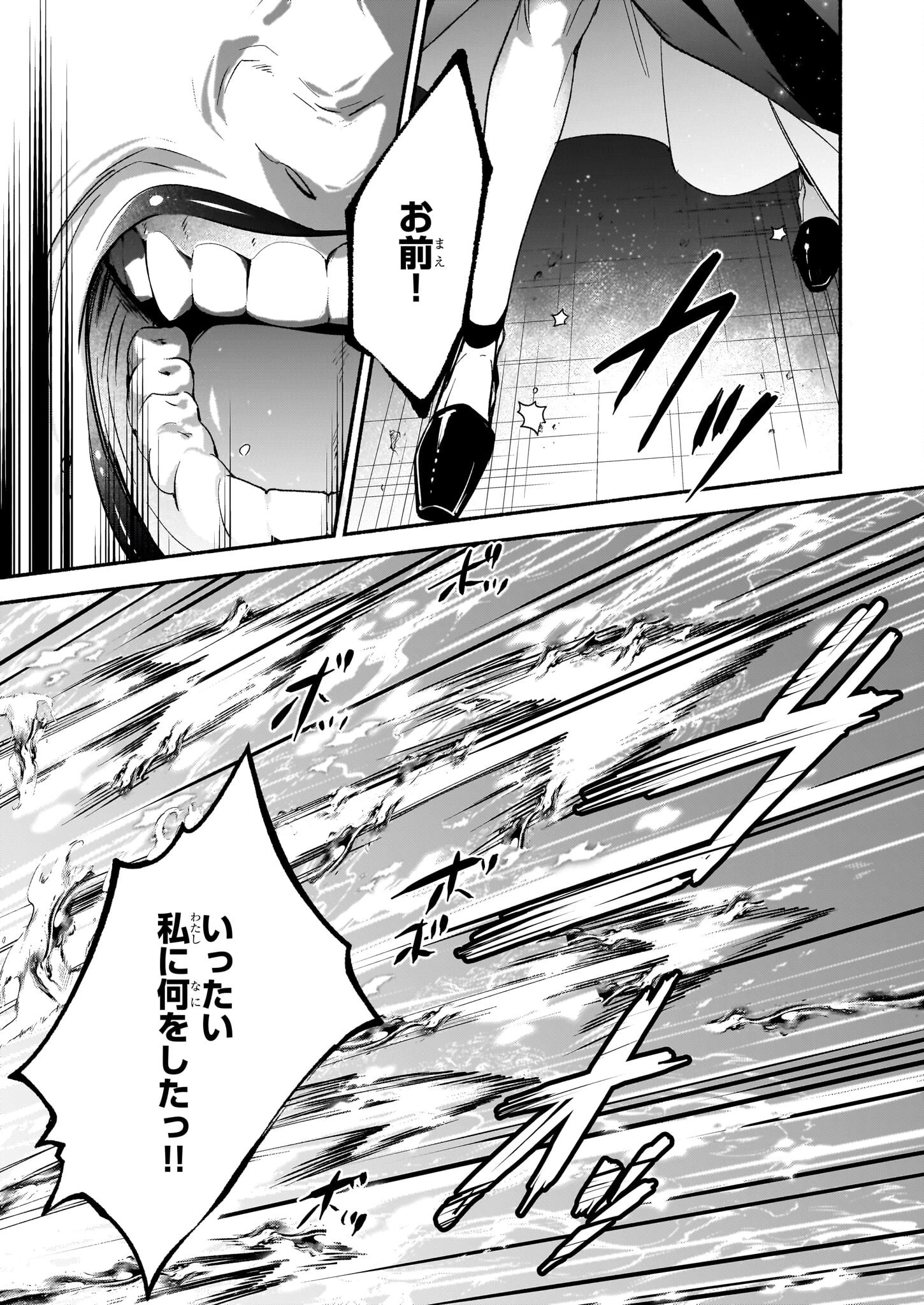 推定悪役令嬢は国一番のブサイクに嫁がされるようです 第17話 - 9
