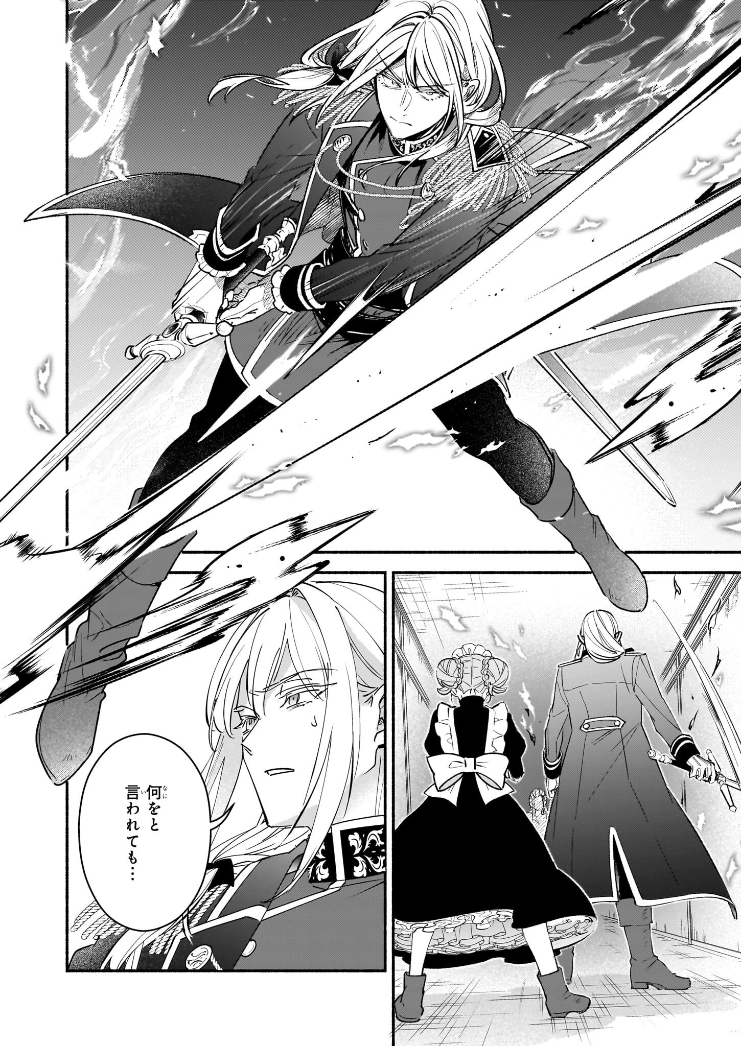 推定悪役令嬢は国一番のブサイクに嫁がされるようです 第17話 - 10