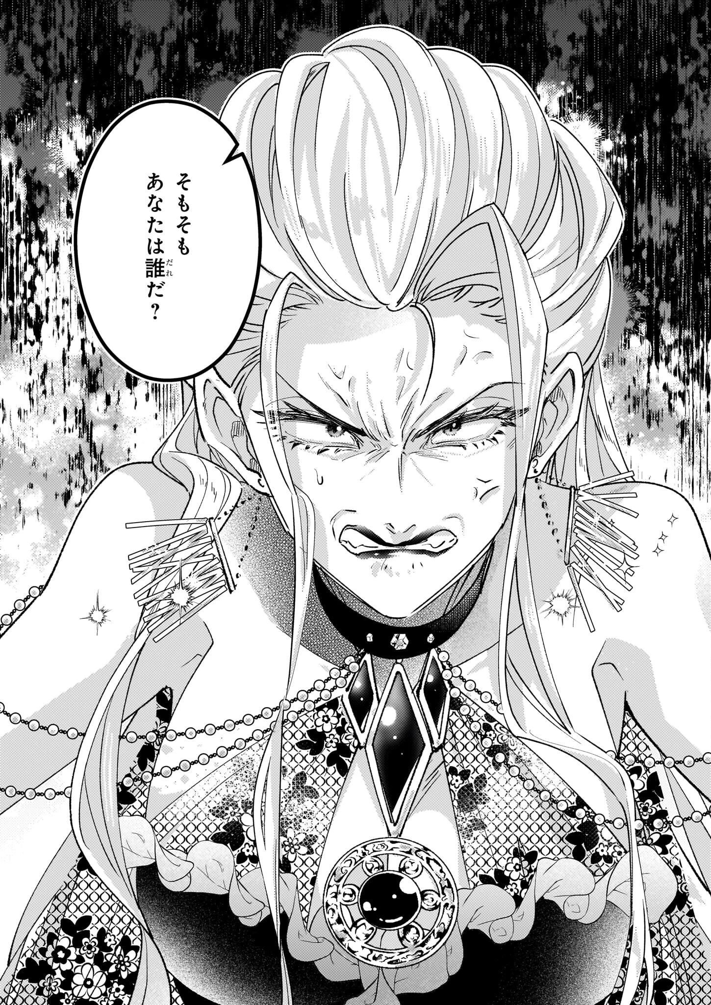 推定悪役令嬢は国一番のブサイクに嫁がされるようです 第17話 - 11