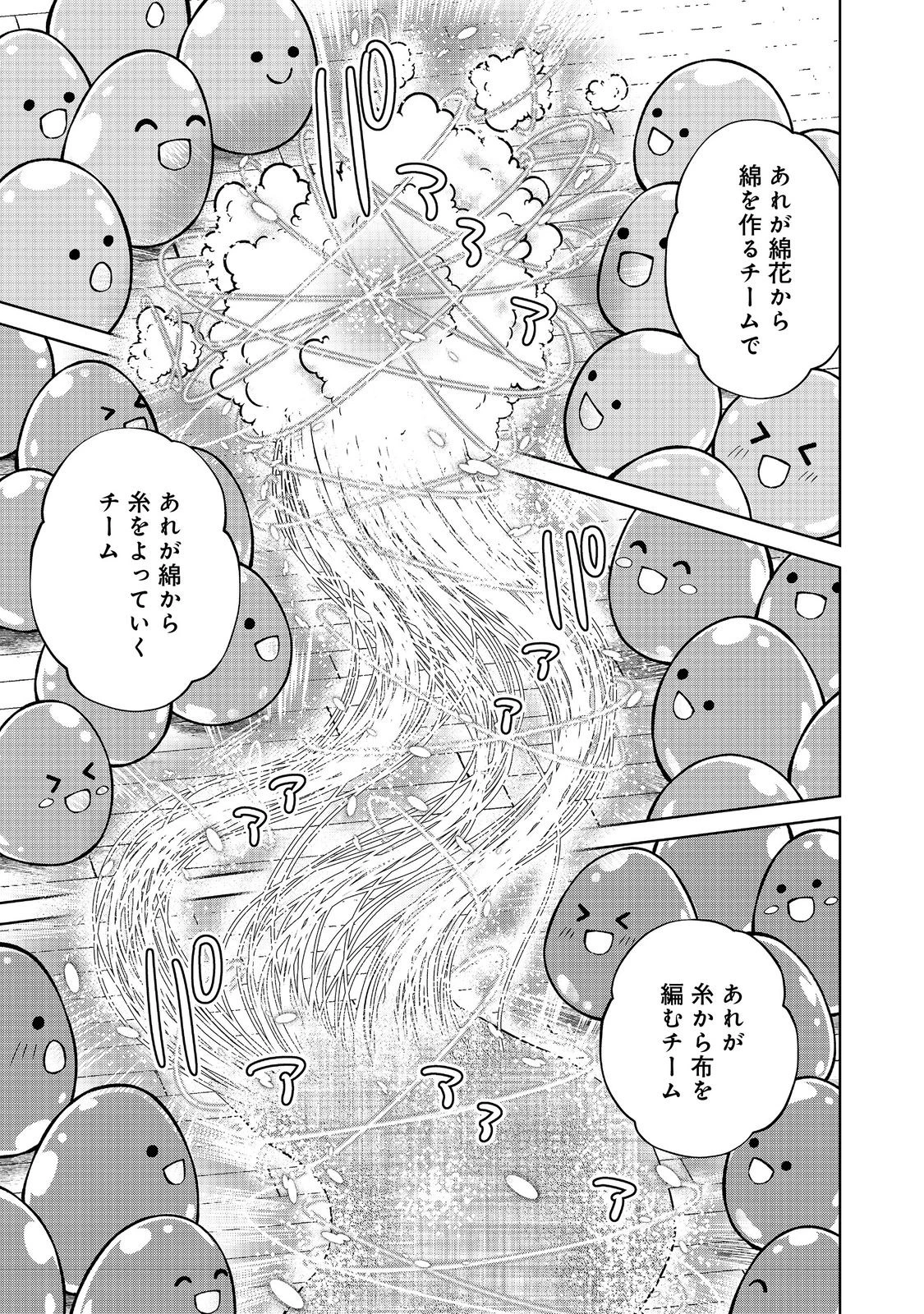 没落予定の貴族だけど、暇だったから魔法を極めてみた 第51話 - 15