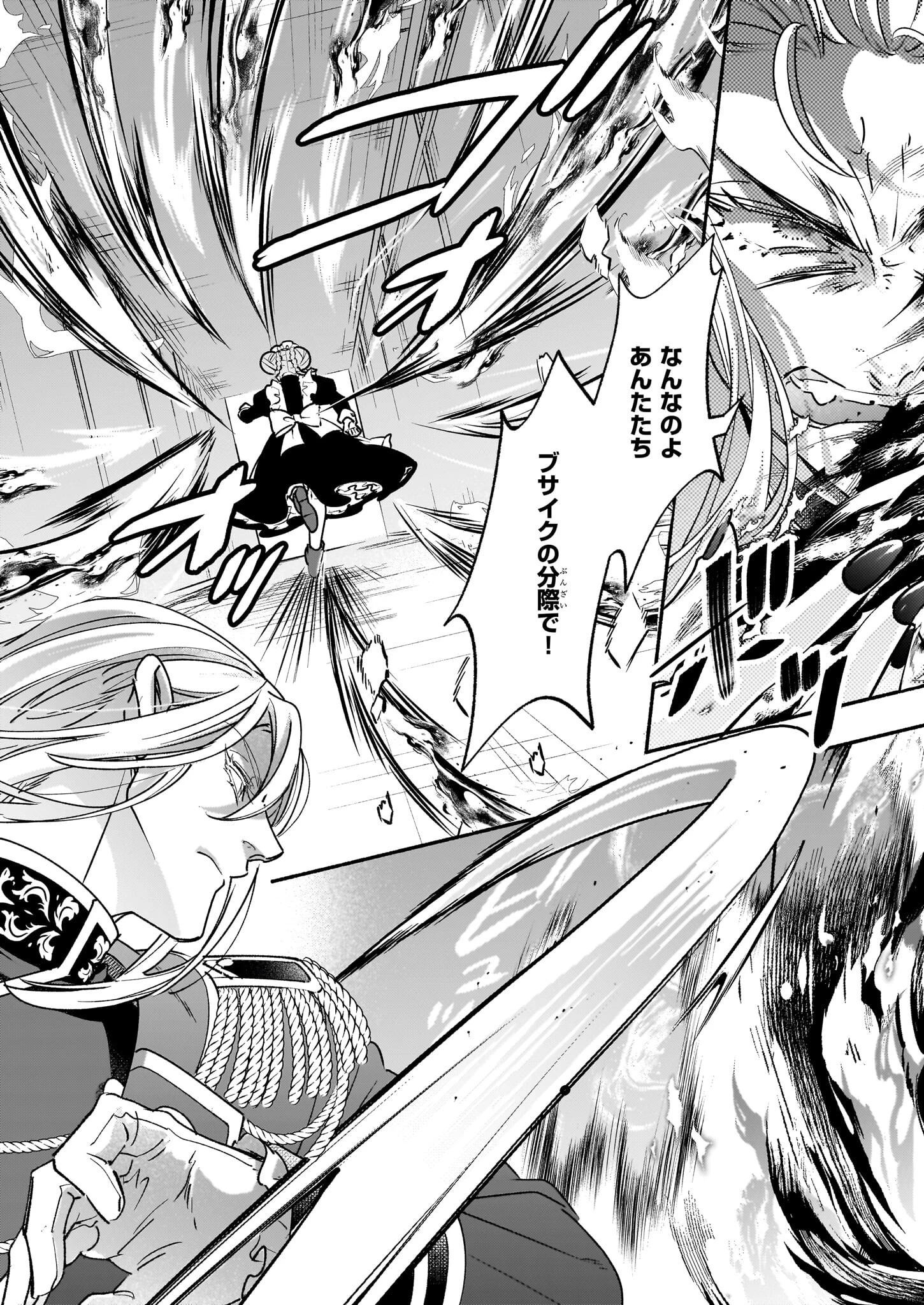 推定悪役令嬢は国一番のブサイクに嫁がされるようです 第17話 - 22