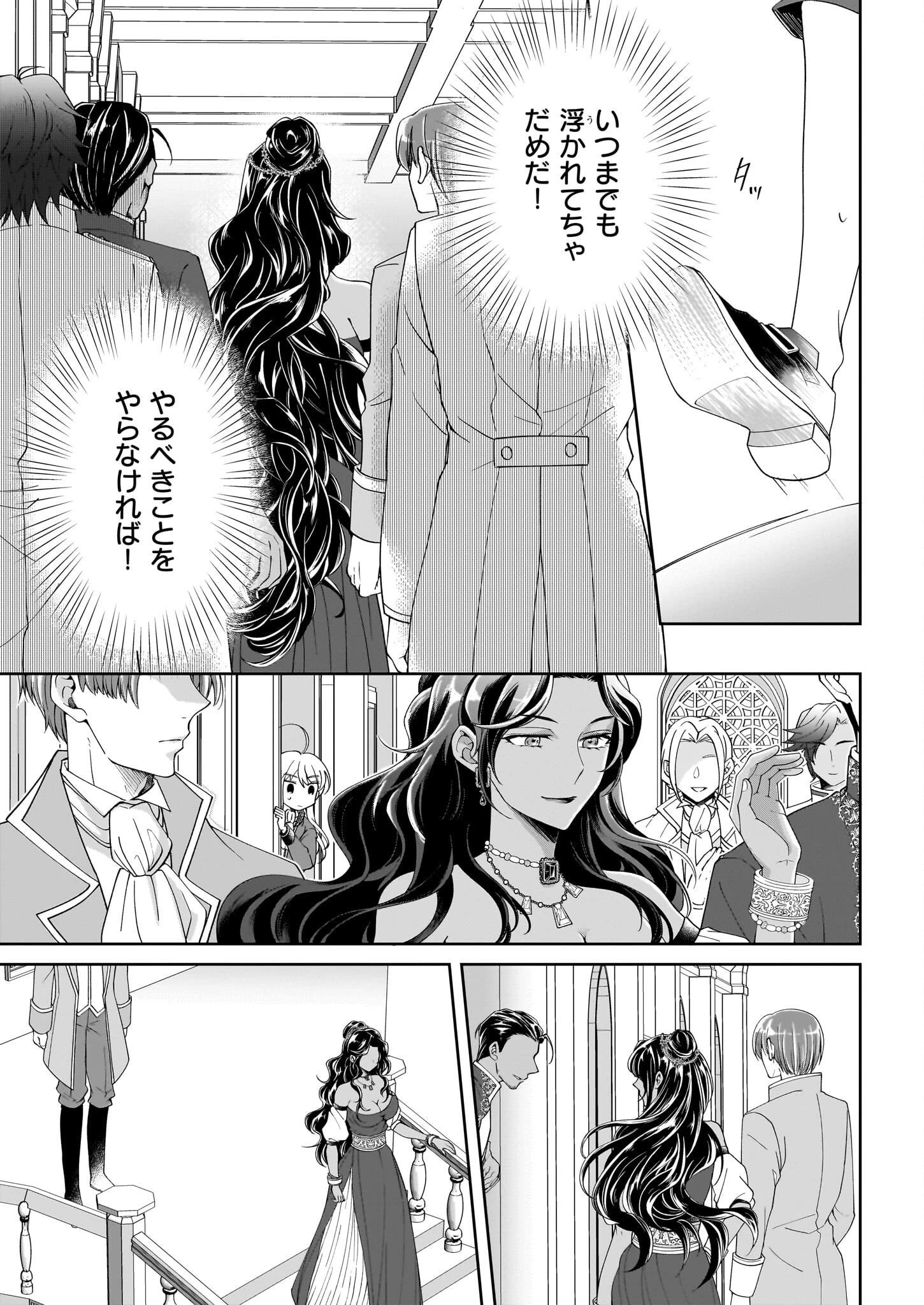 人呼んで、イケメン令嬢。 第5話 - 17