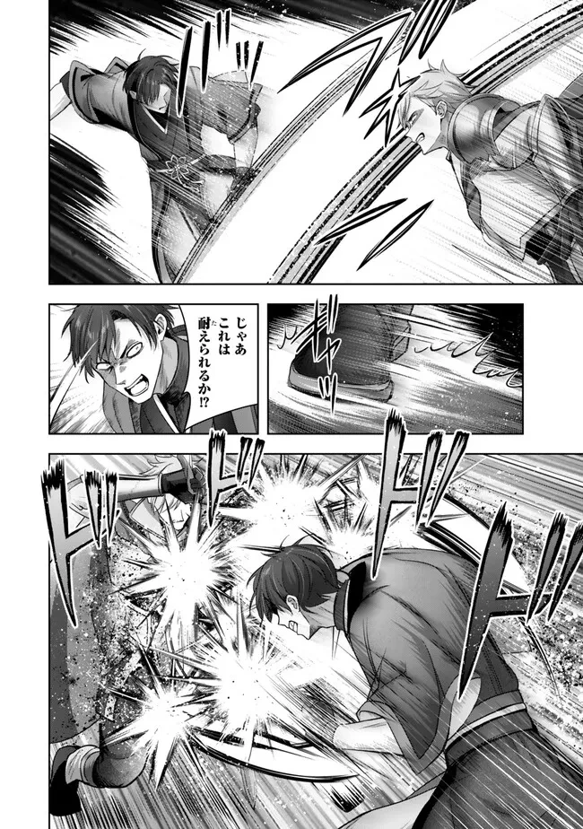 勇者パーティを追い出された器用貧乏　～パーティ事情で付与術士をやっていた剣士、万能へと至る～ 第48.2話 - 6